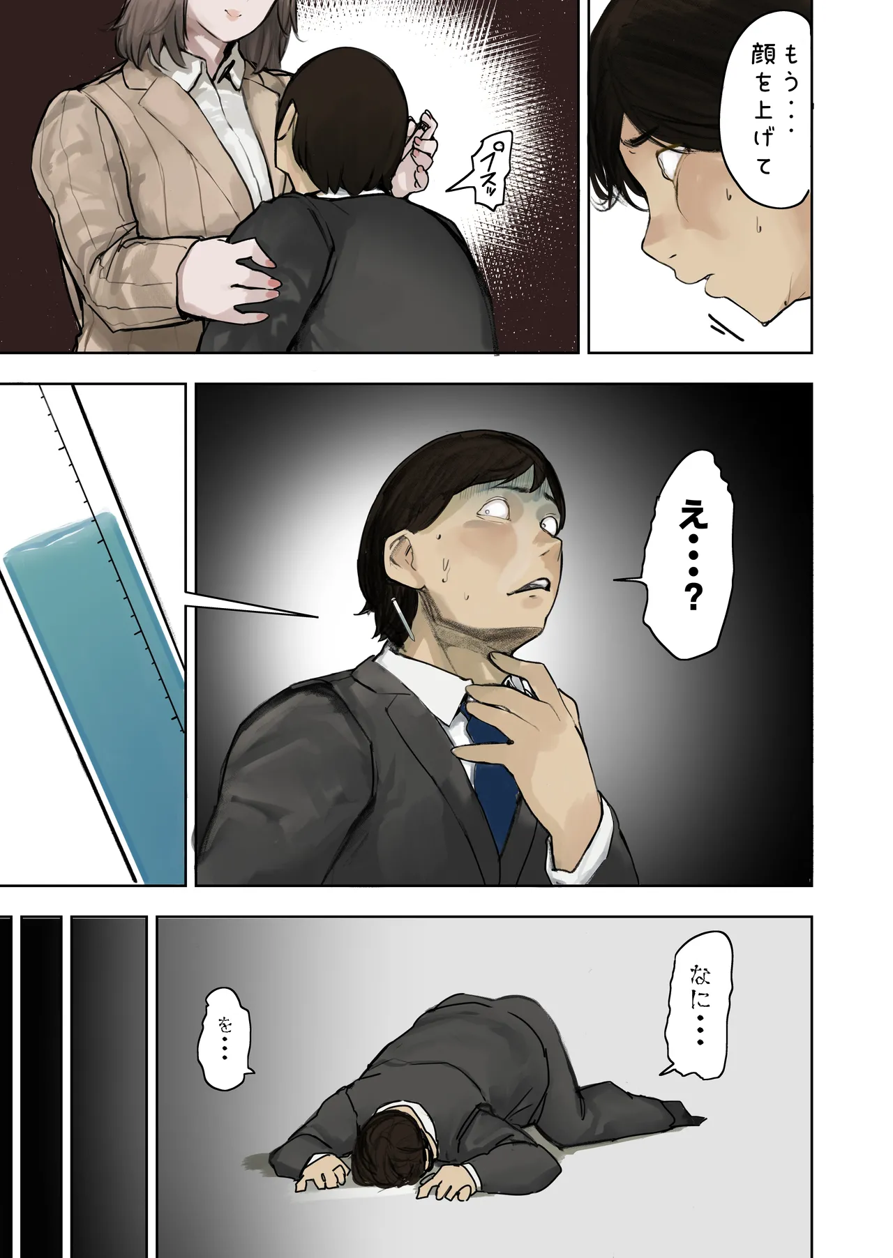 [Uru] President Matome изображение № 2