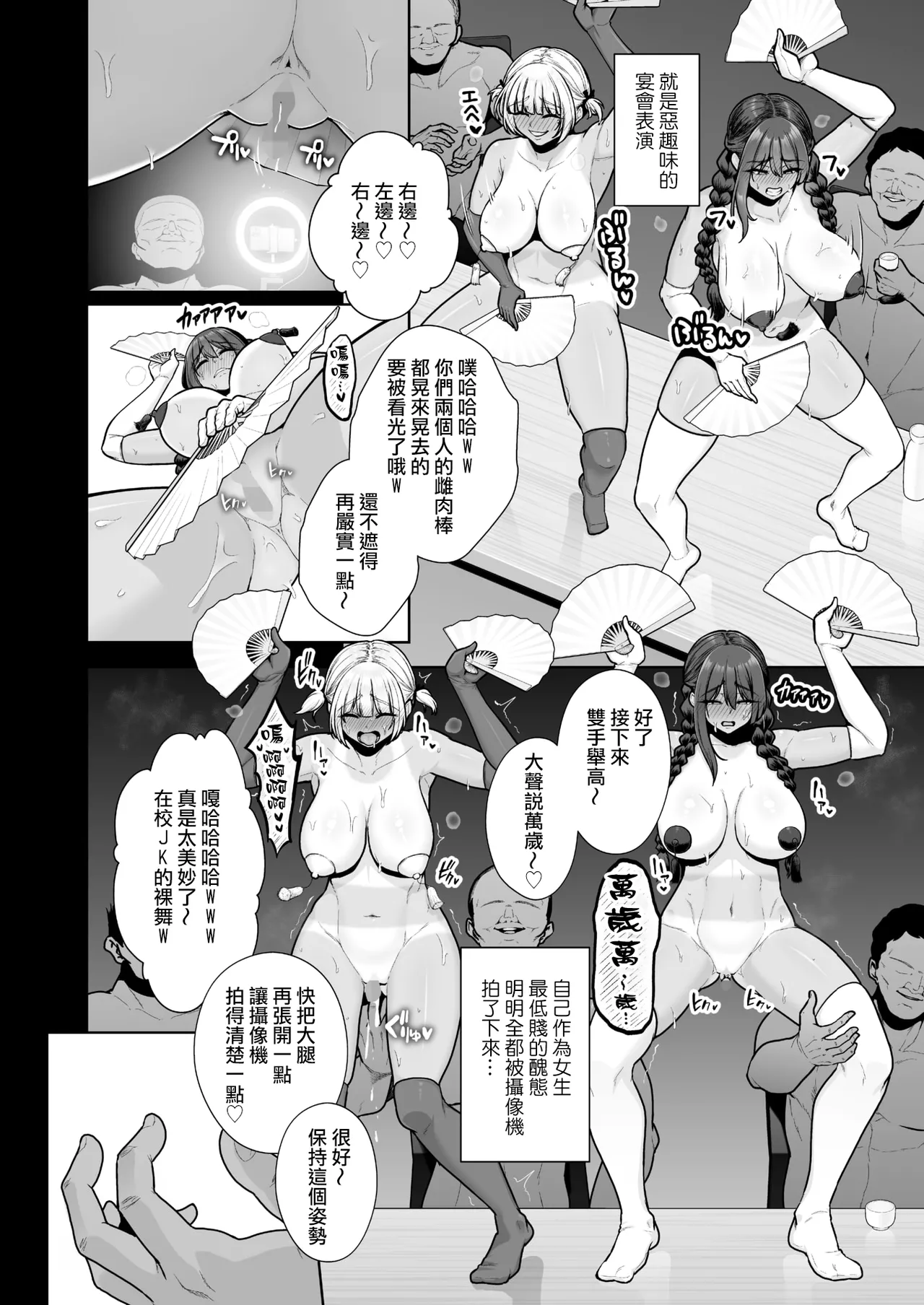 [Sevengar] Mesuchinpo Gari Saishuuwa (COMIC HOTMILK 2025-10) [Chinese] [ANDX個人漢化] Bildnummer 6