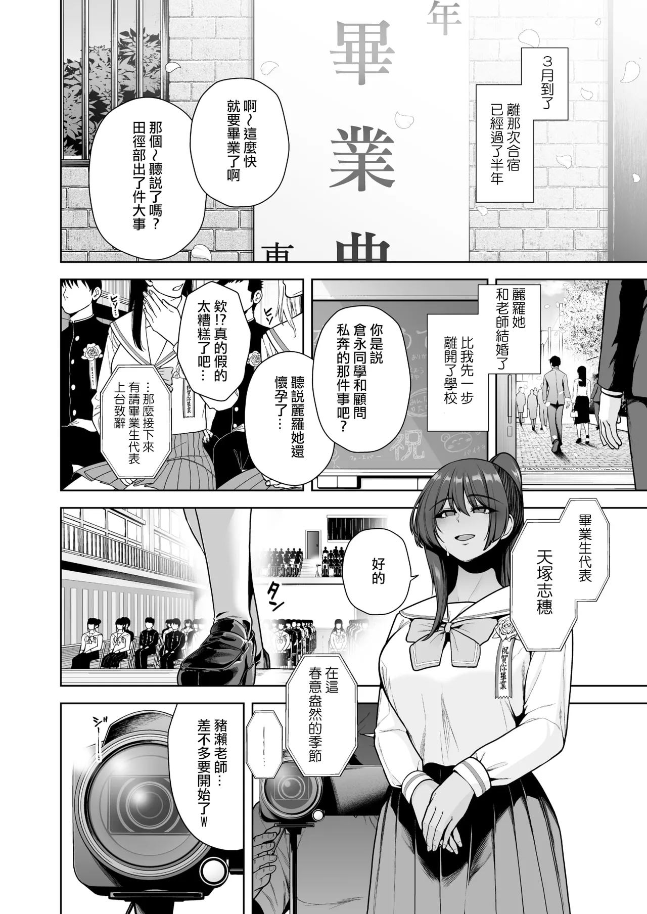 [Sevengar] Mesuchinpo Gari Saishuuwa (COMIC HOTMILK 2025-10) [Chinese] [ANDX個人漢化] Bildnummer 40