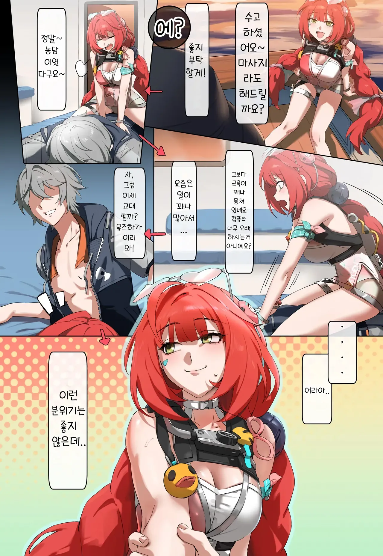 [green TEA] 유즈하에게 비키니를 입혀보았다 (Zenless Zone Zero) numero di immagine  1