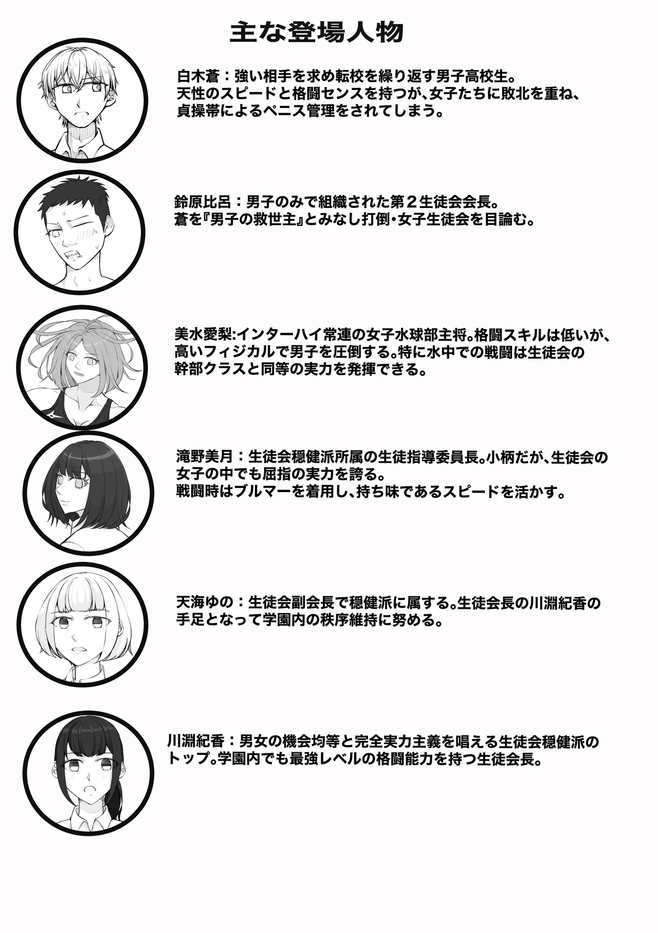 [JUN] Houkago Onna Otoko Haken 2 이미지 번호 2