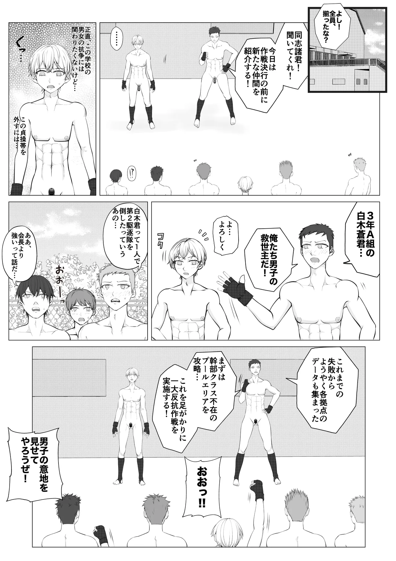 [JUN] Houkago Onna Otoko Haken 2 이미지 번호 8