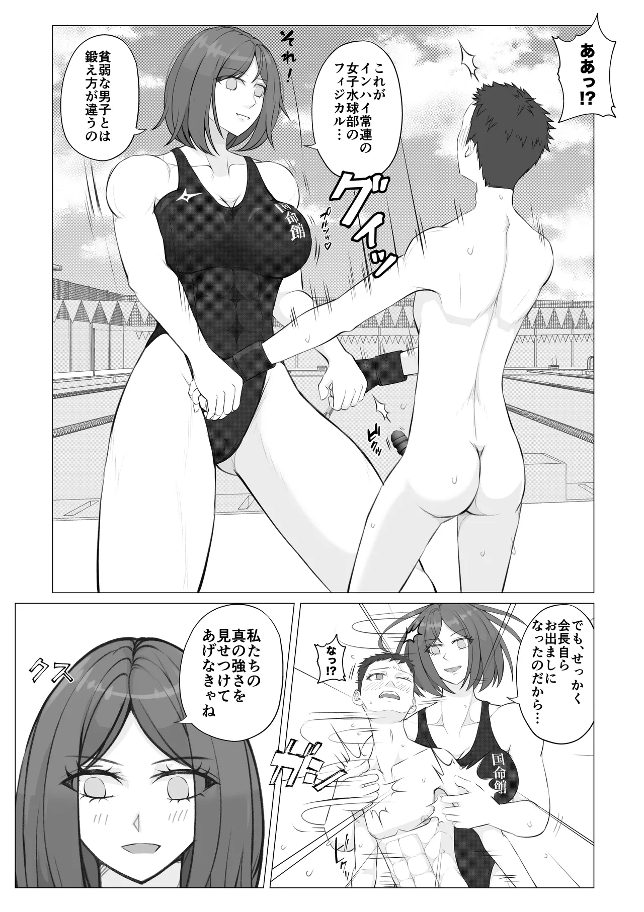 [JUN] Houkago Onna Otoko Haken 2 이미지 번호 11