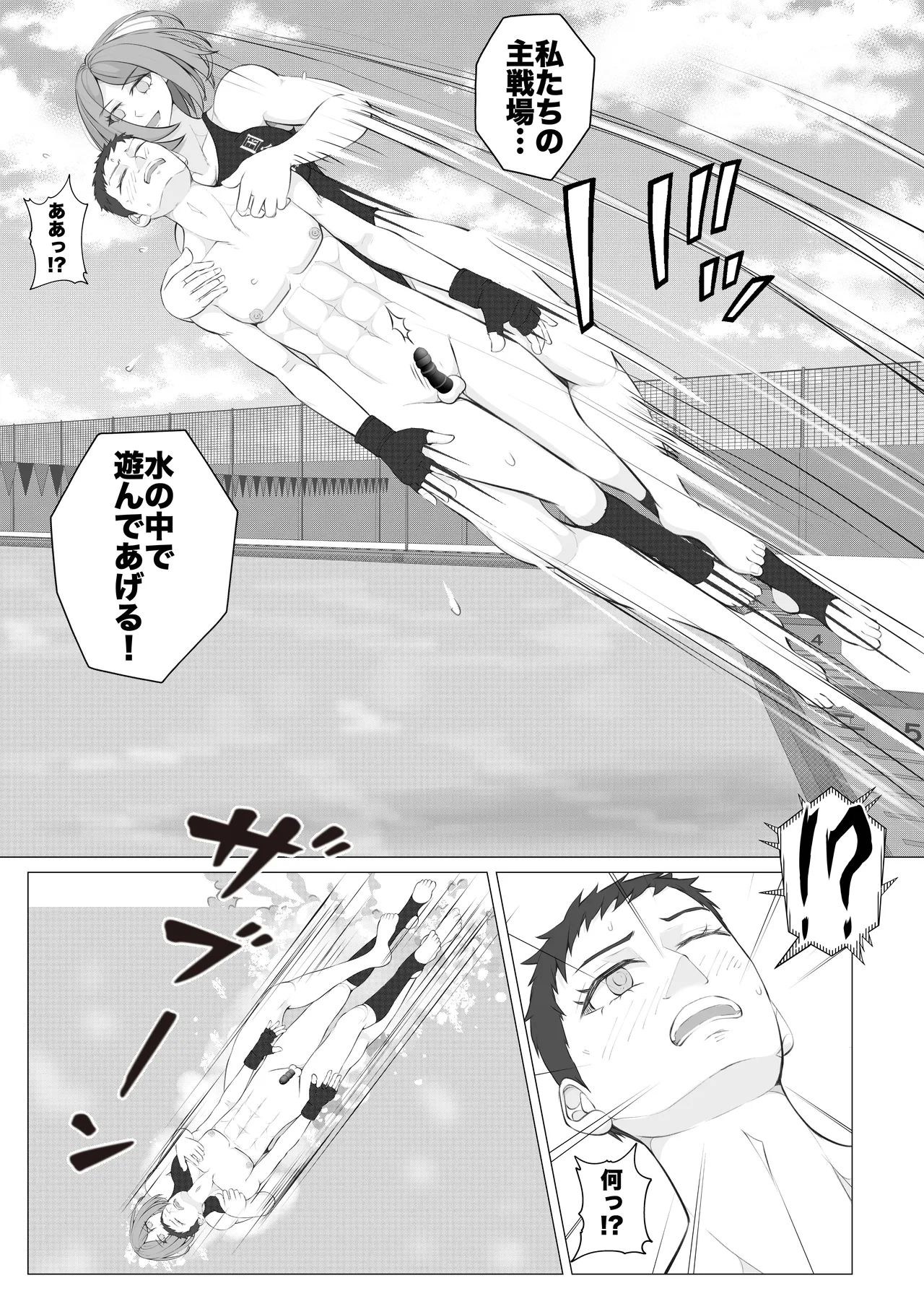 [JUN] Houkago Onna Otoko Haken 2 이미지 번호 12