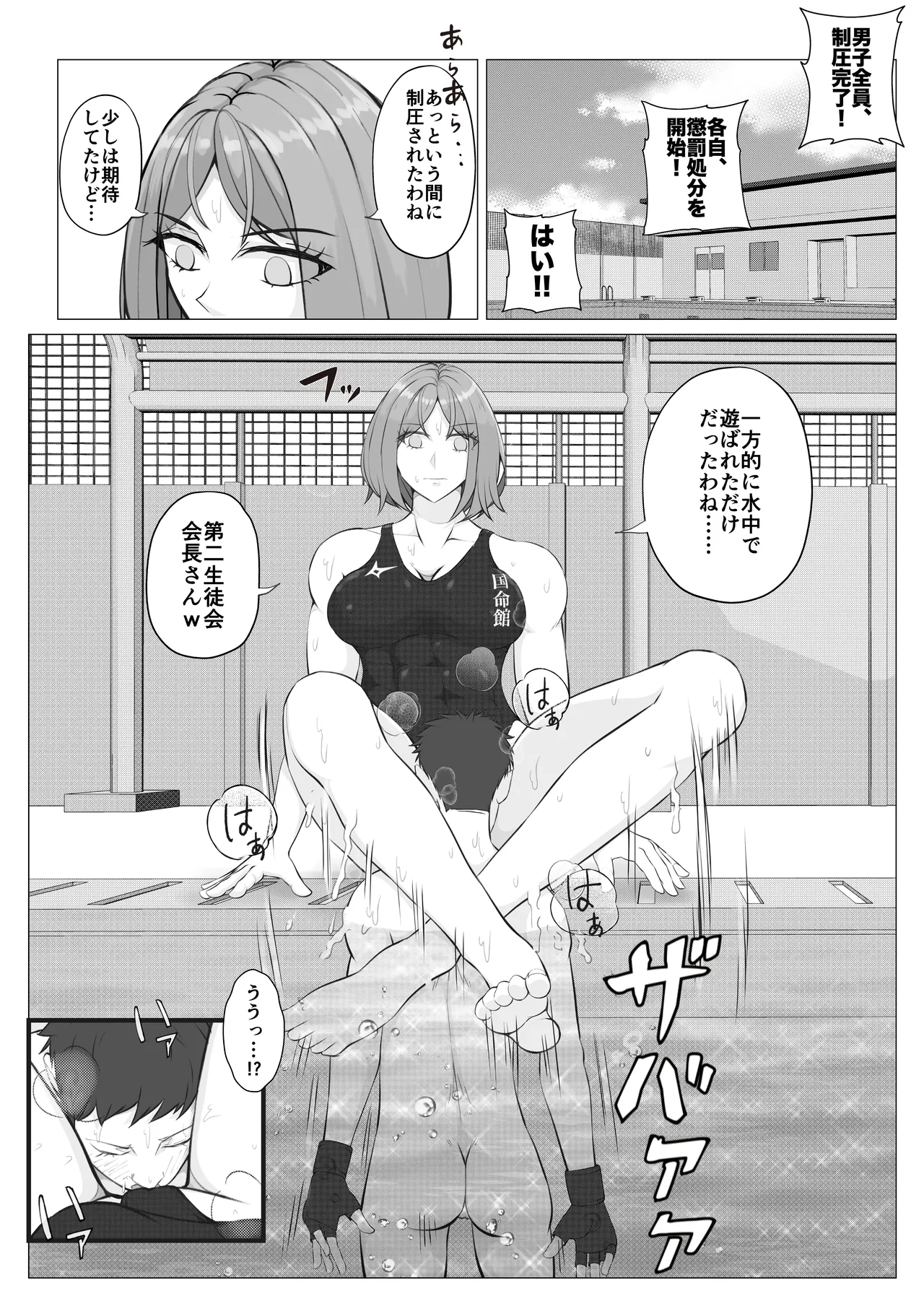 [JUN] Houkago Onna Otoko Haken 2 이미지 번호 17