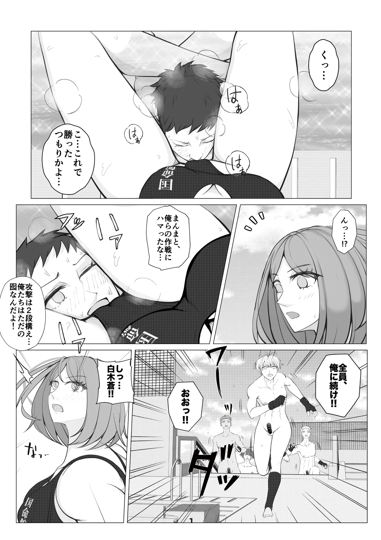 [JUN] Houkago Onna Otoko Haken 2 이미지 번호 18