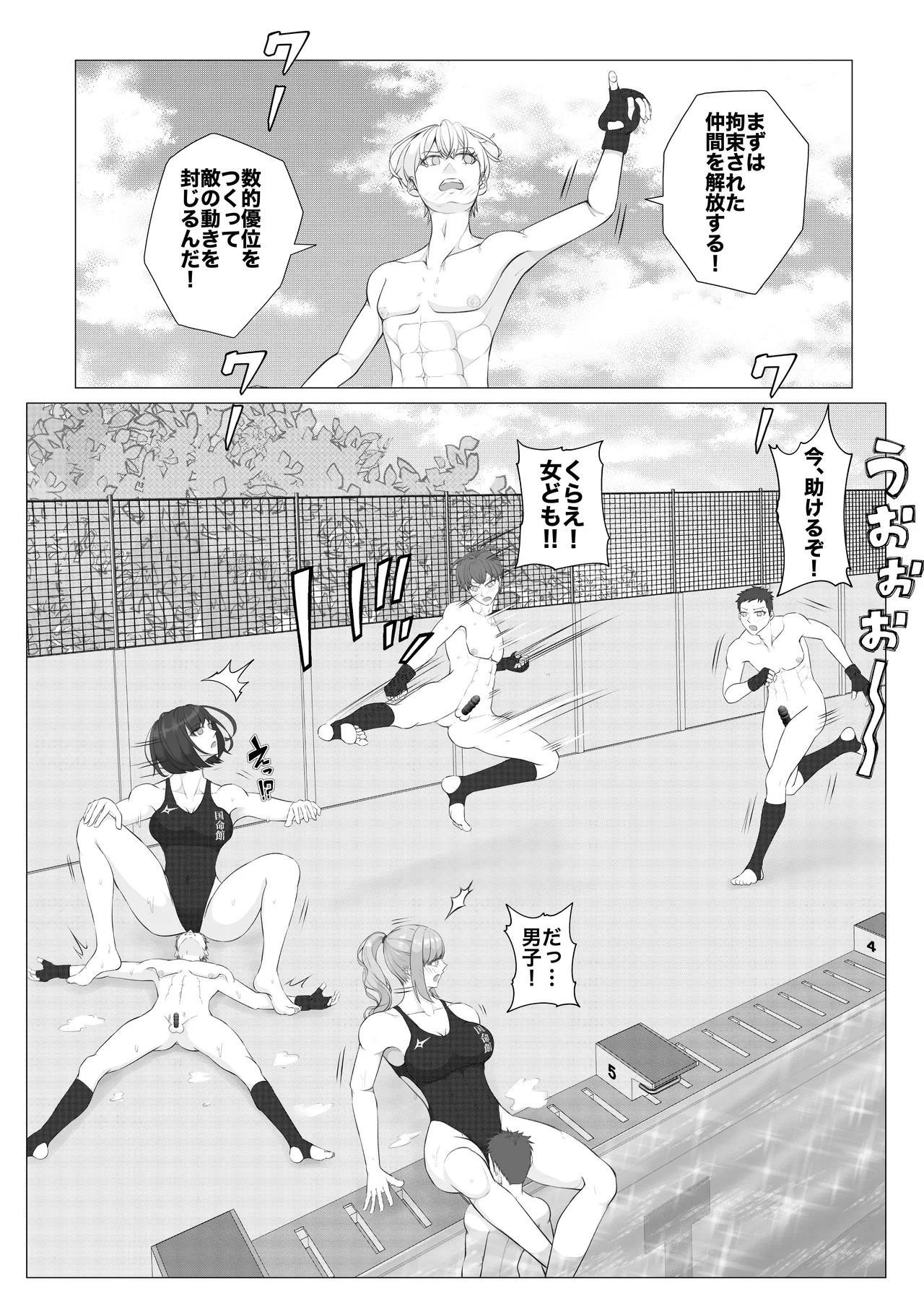 [JUN] Houkago Onna Otoko Haken 2 이미지 번호 19