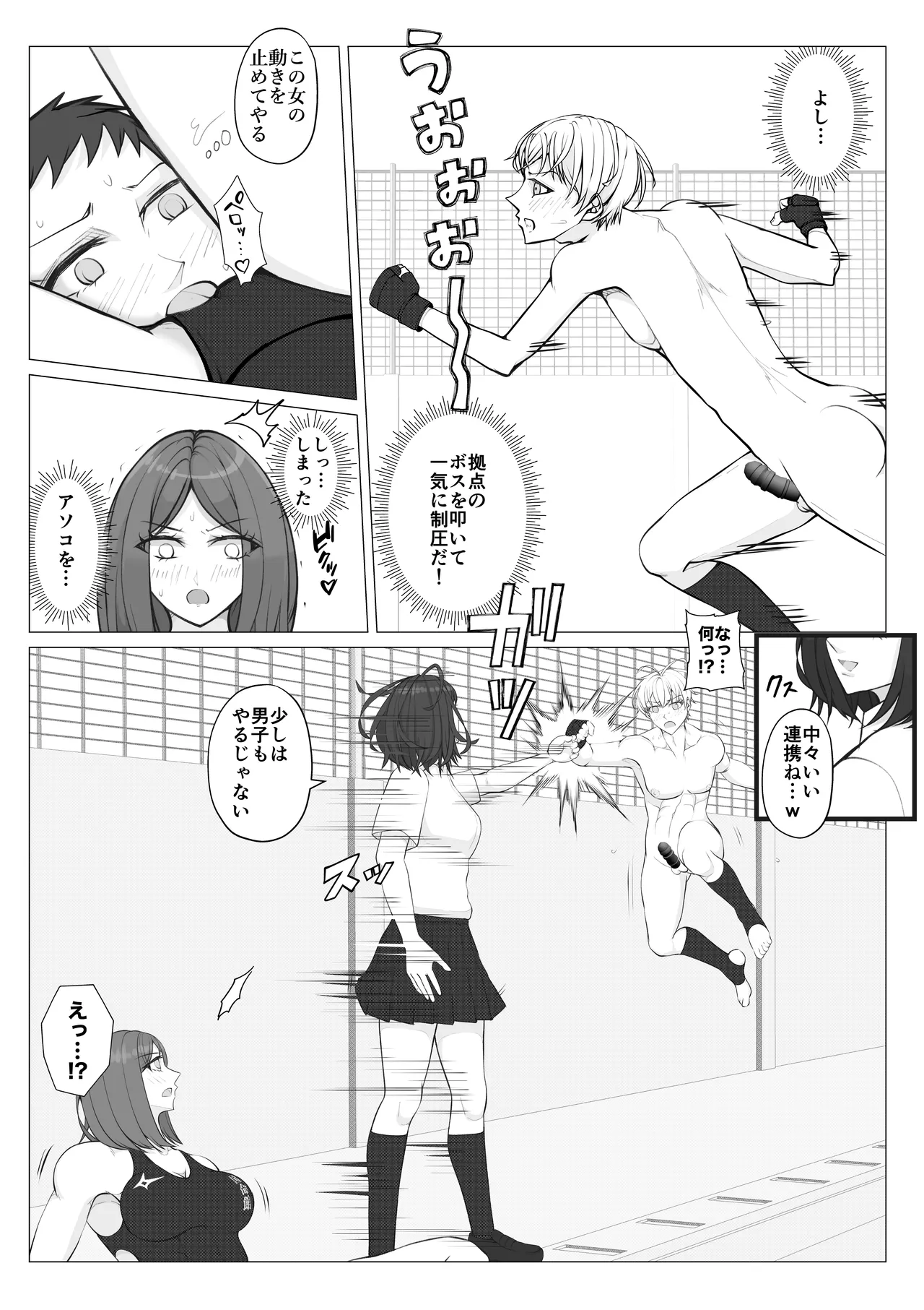 [JUN] Houkago Onna Otoko Haken 2 이미지 번호 21