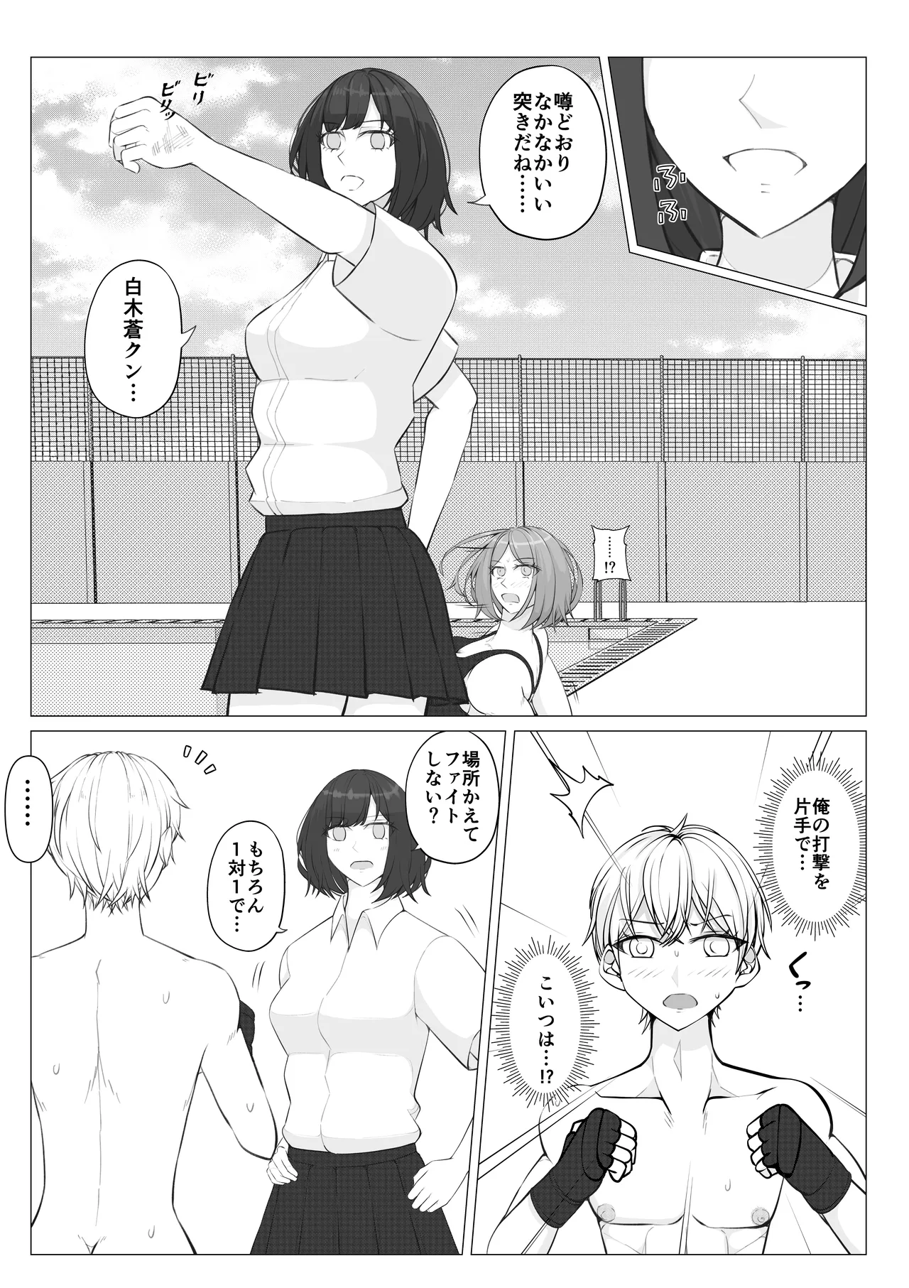 [JUN] Houkago Onna Otoko Haken 2 이미지 번호 22