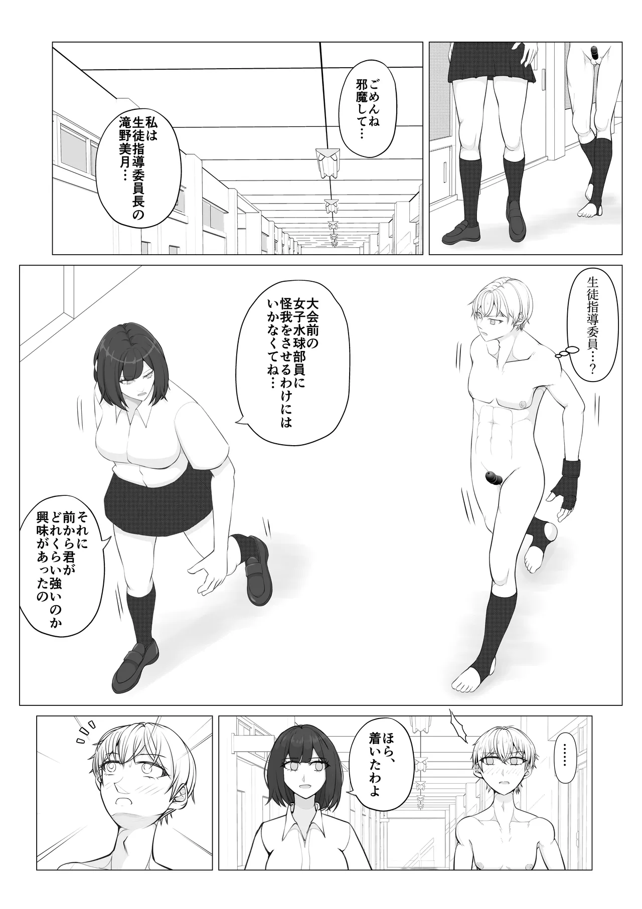 [JUN] Houkago Onna Otoko Haken 2 이미지 번호 23