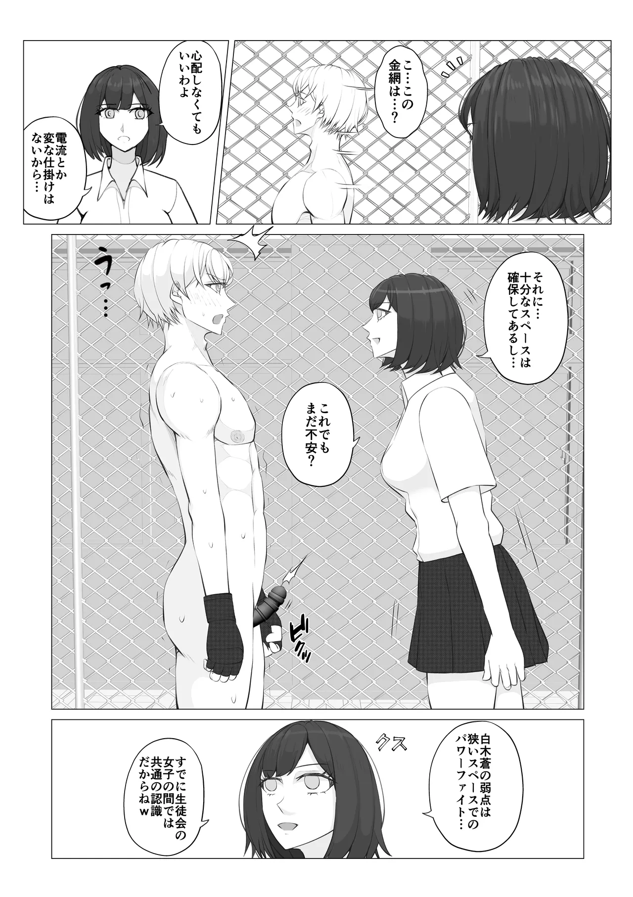 [JUN] Houkago Onna Otoko Haken 2 이미지 번호 25