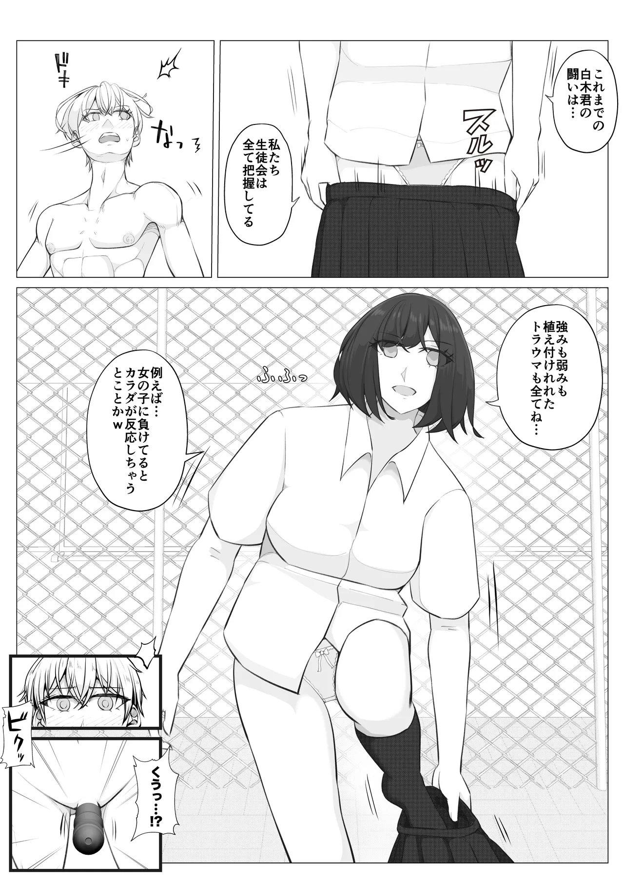 [JUN] Houkago Onna Otoko Haken 2 이미지 번호 26