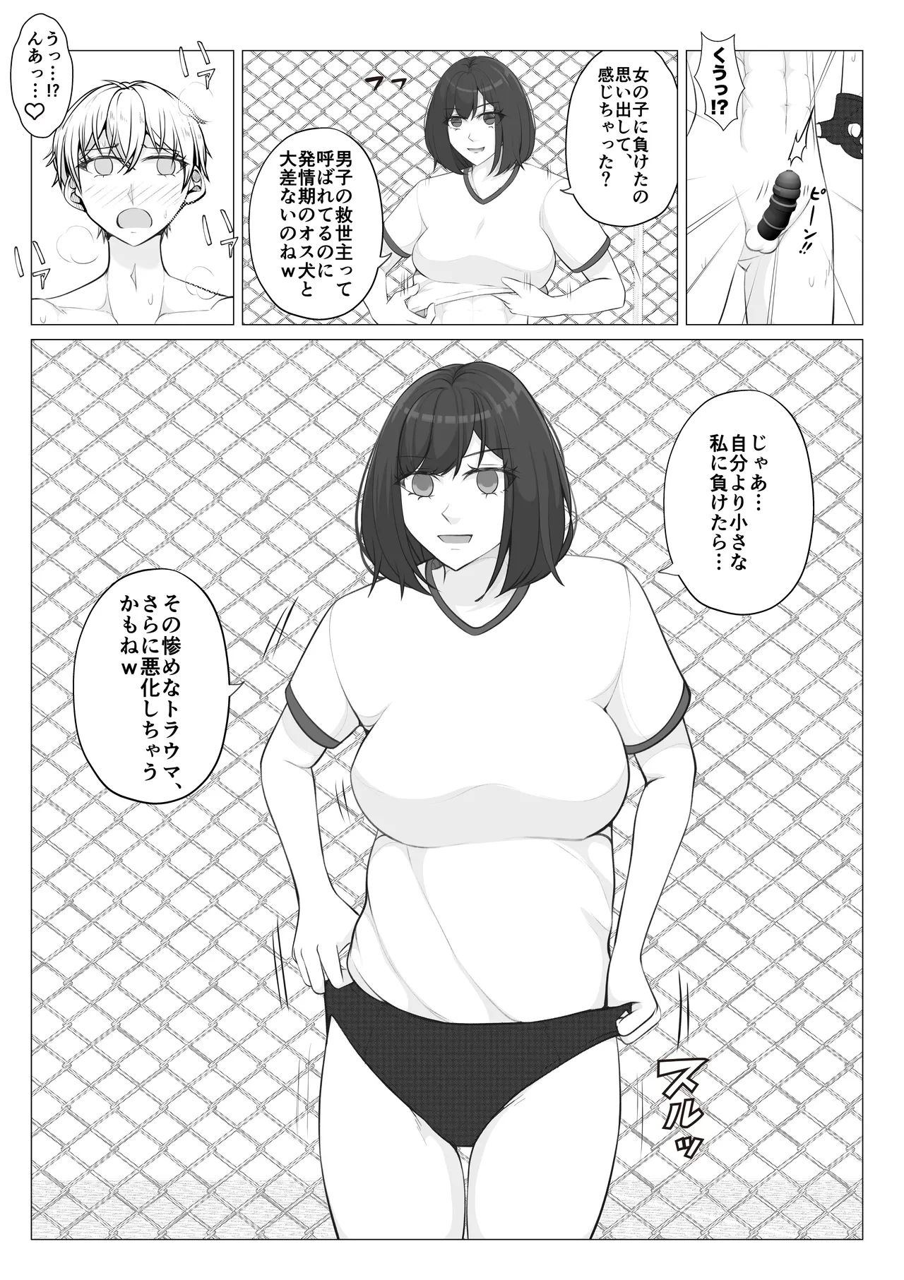 [JUN] Houkago Onna Otoko Haken 2 이미지 번호 29