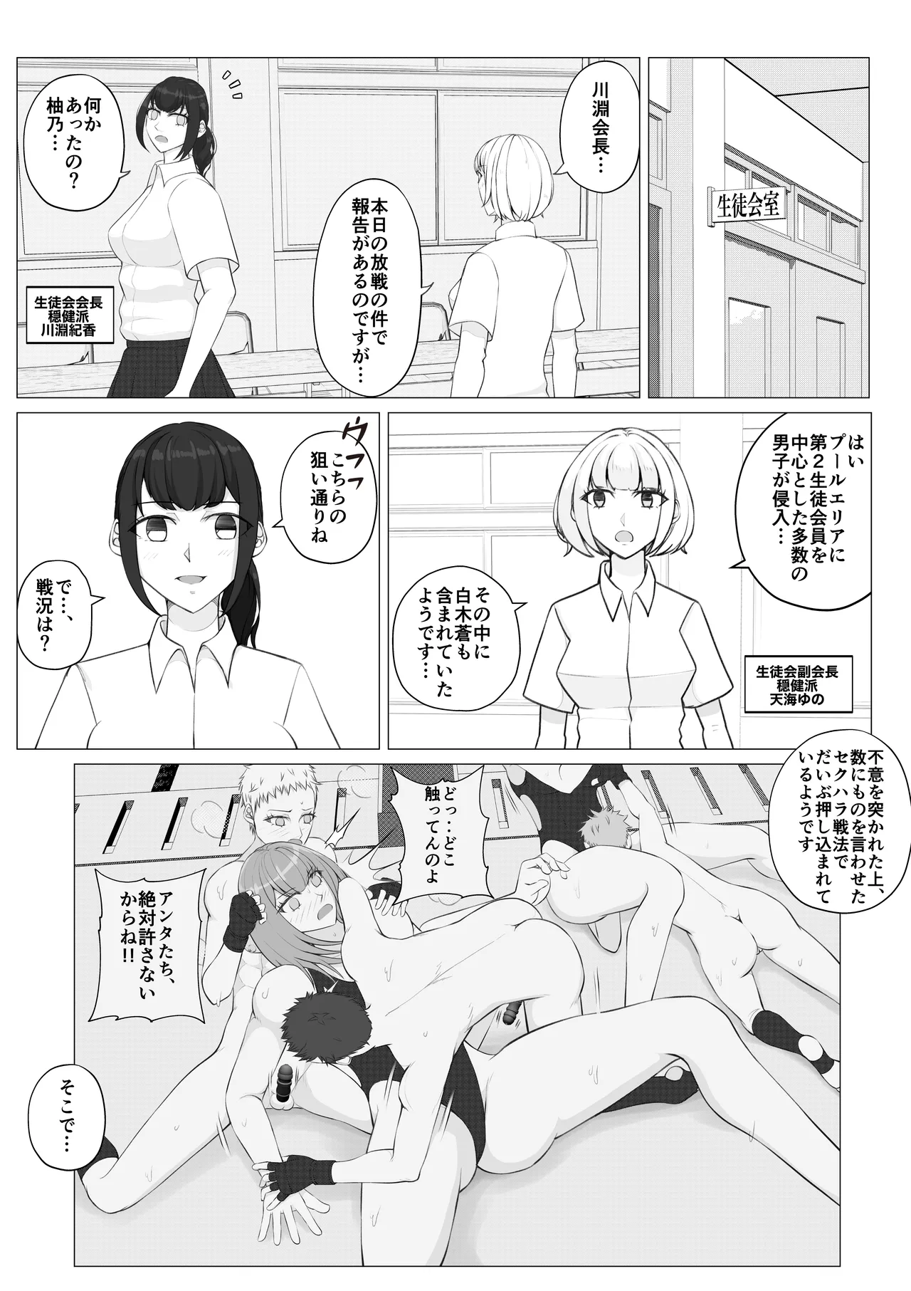 [JUN] Houkago Onna Otoko Haken 2 이미지 번호 30