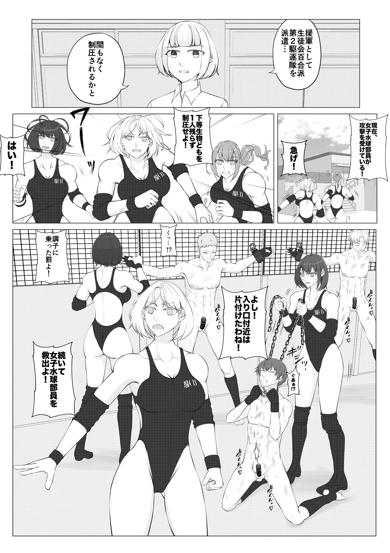 [JUN] Houkago Onna Otoko Haken 2 이미지 번호 31