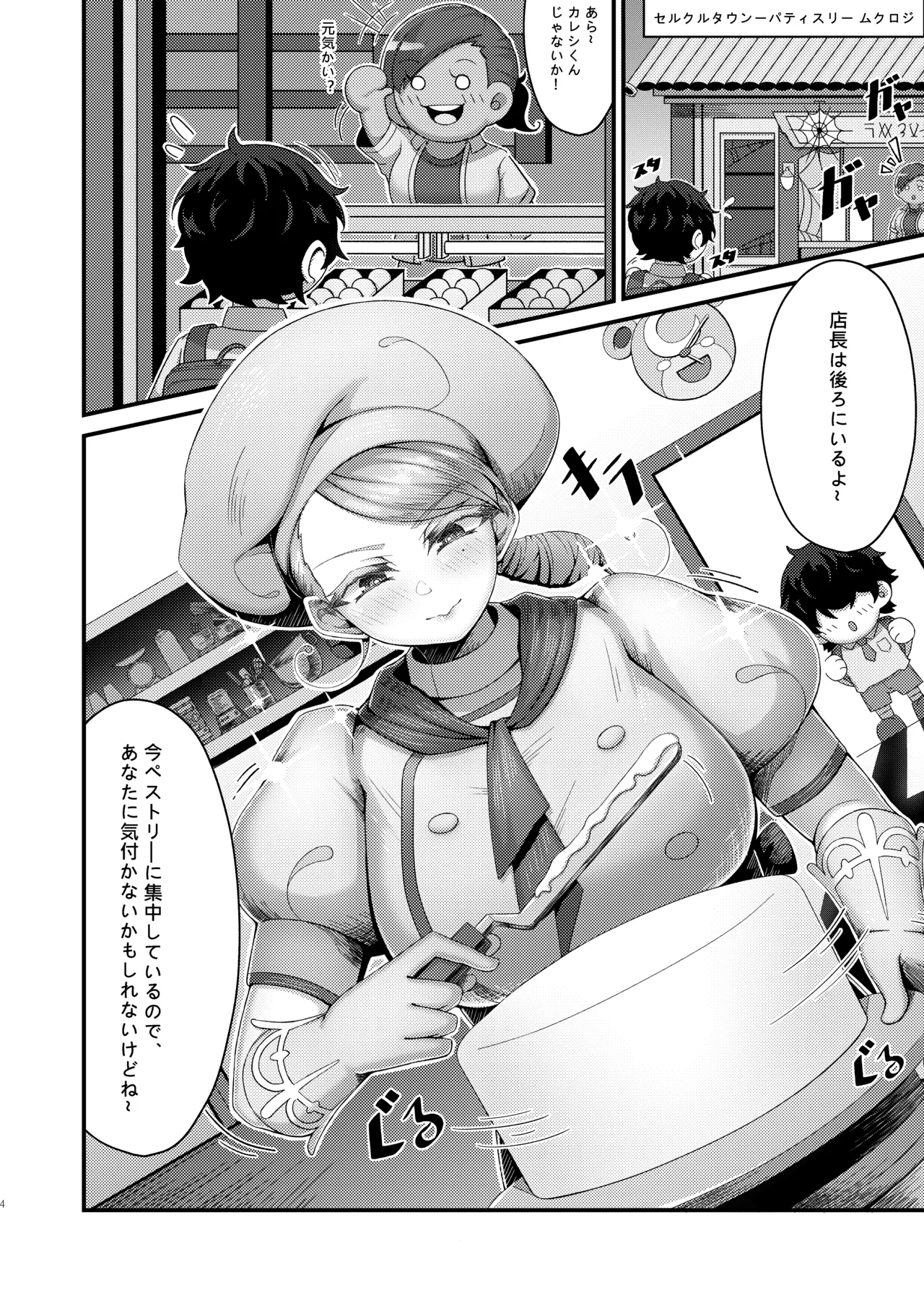 KuQ | カエデお姉ちゃんとイチャイチャ♡ 이미지 번호 4