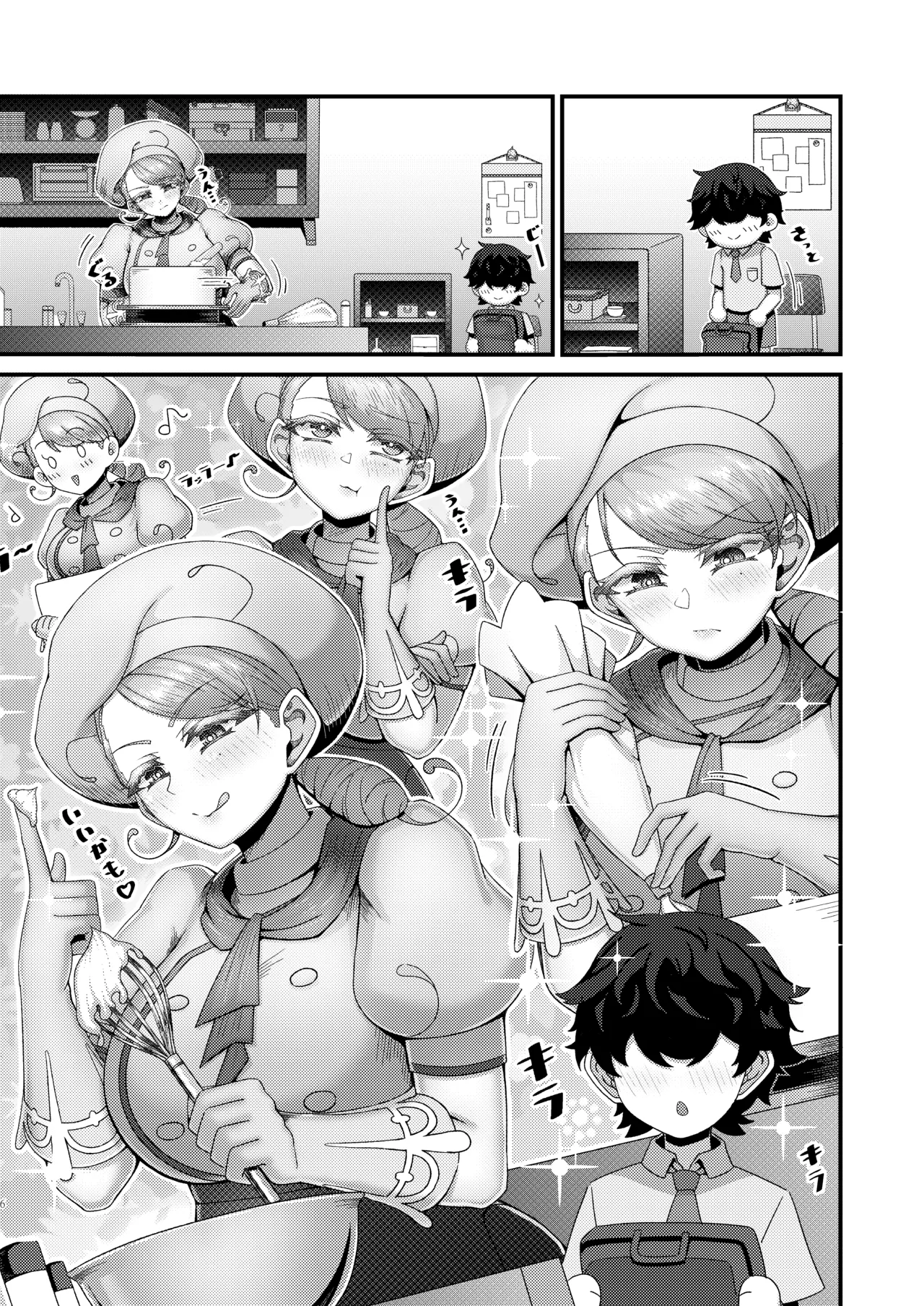 KuQ | カエデお姉ちゃんとイチャイチャ♡ 이미지 번호 5