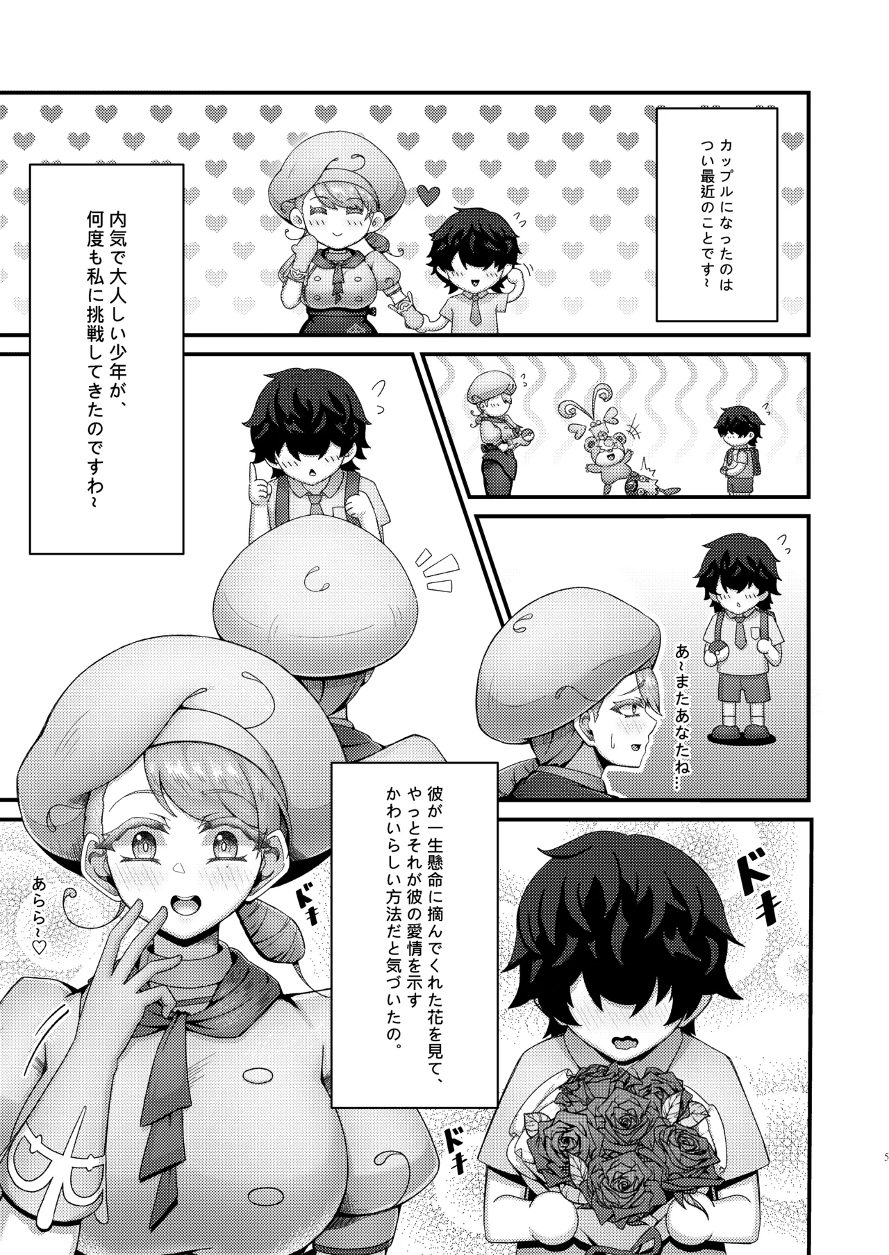 KuQ | カエデお姉ちゃんとイチャイチャ♡ 이미지 번호 7