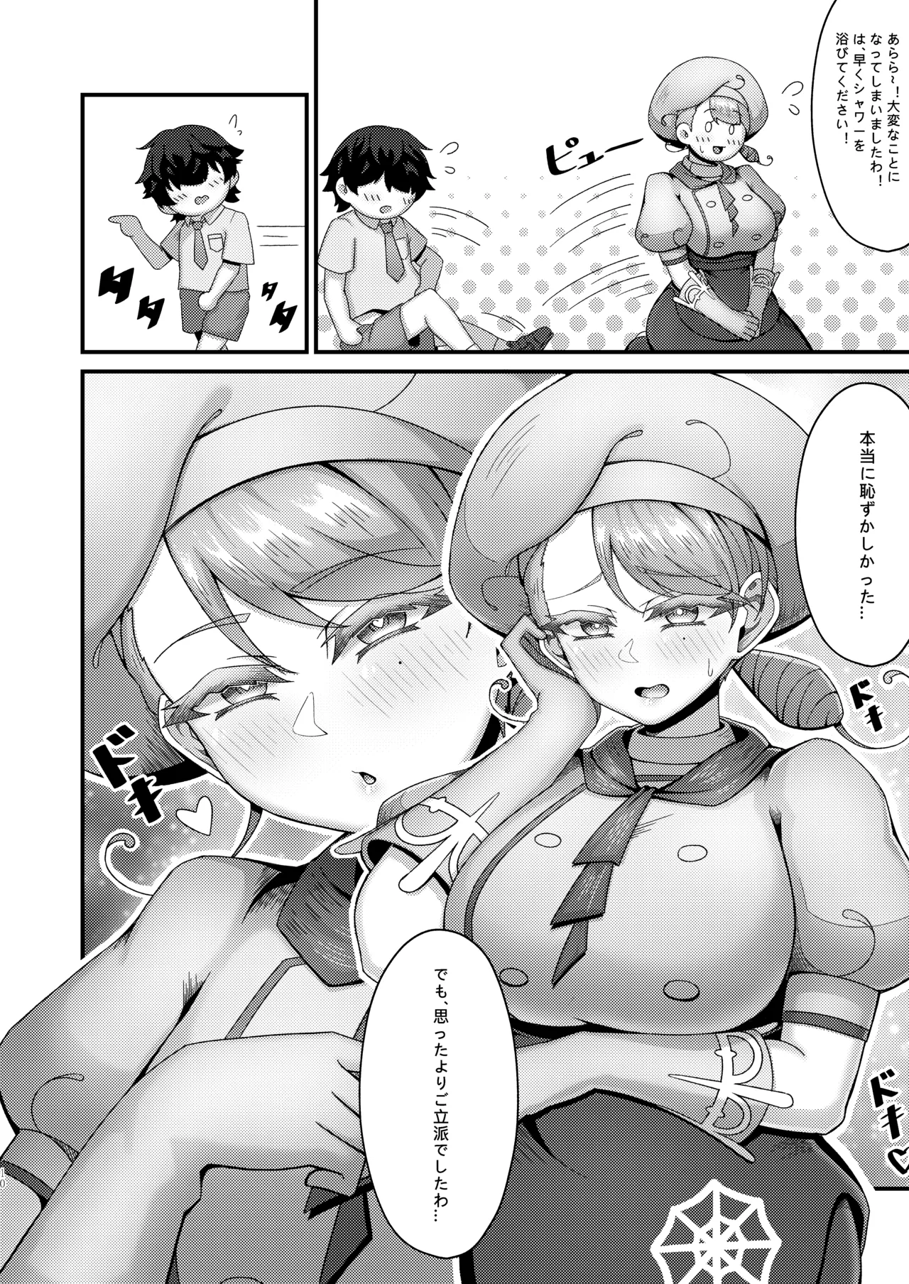 KuQ | カエデお姉ちゃんとイチャイチャ♡ 이미지 번호 10