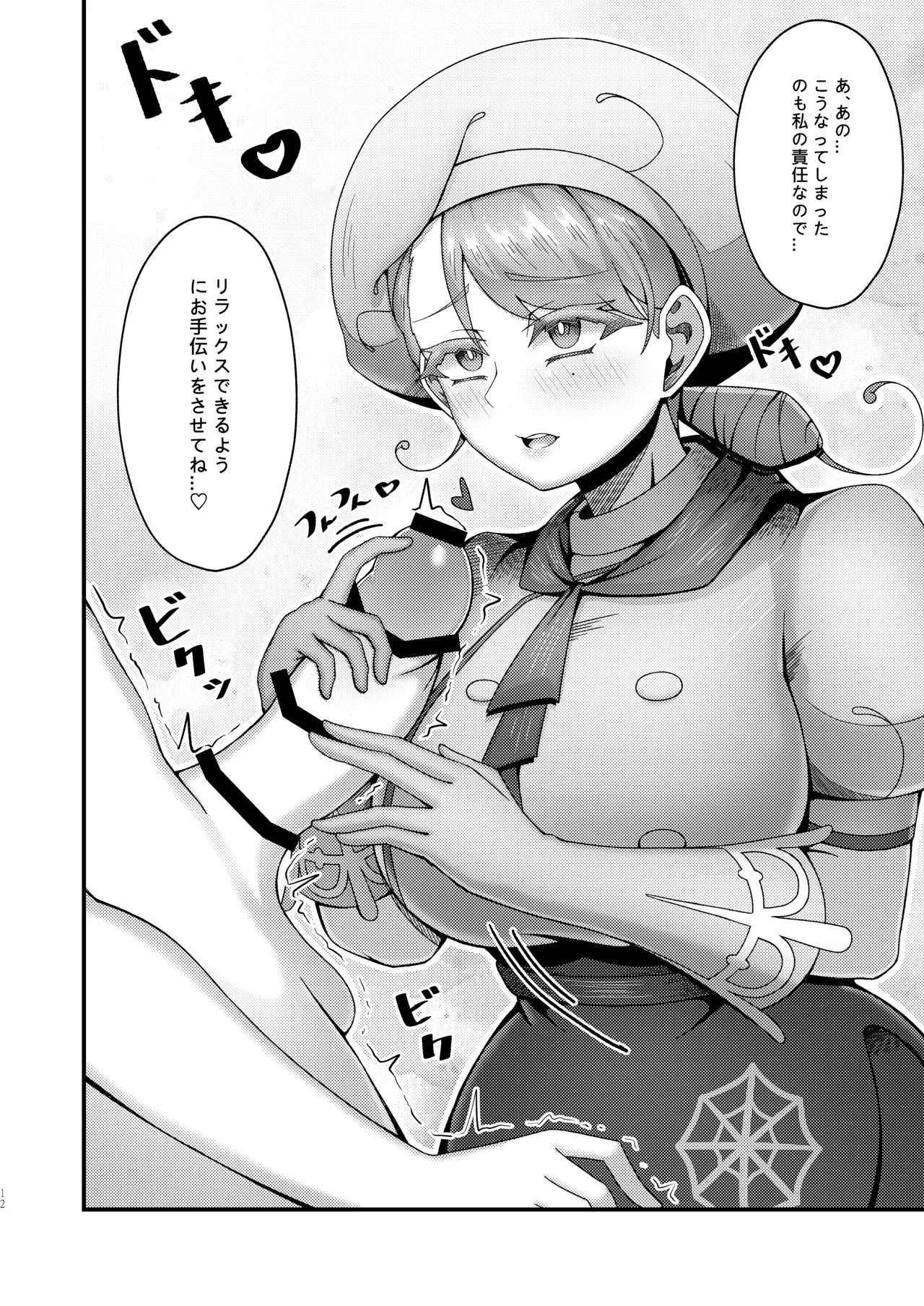 KuQ | カエデお姉ちゃんとイチャイチャ♡ 이미지 번호 12