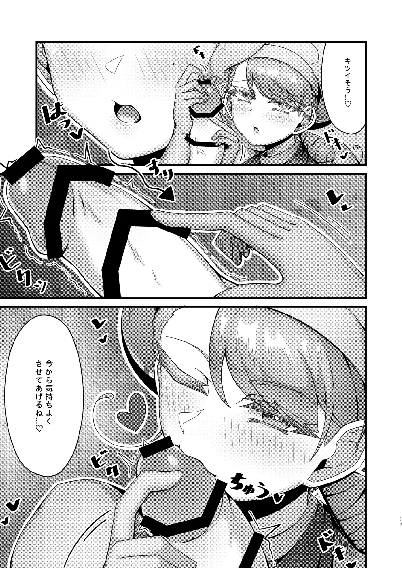 KuQ | カエデお姉ちゃんとイチャイチャ♡ 이미지 번호 13