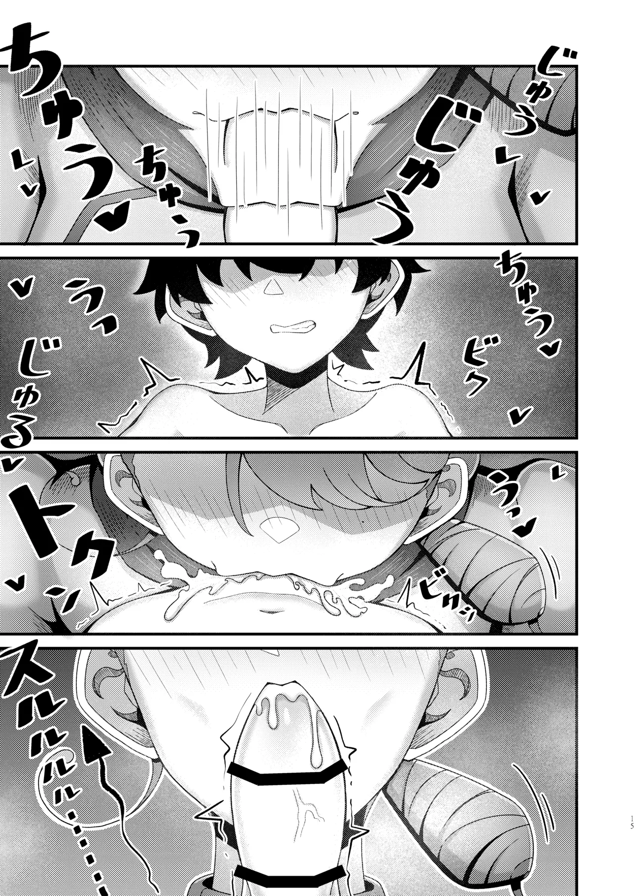 KuQ | カエデお姉ちゃんとイチャイチャ♡ 이미지 번호 15