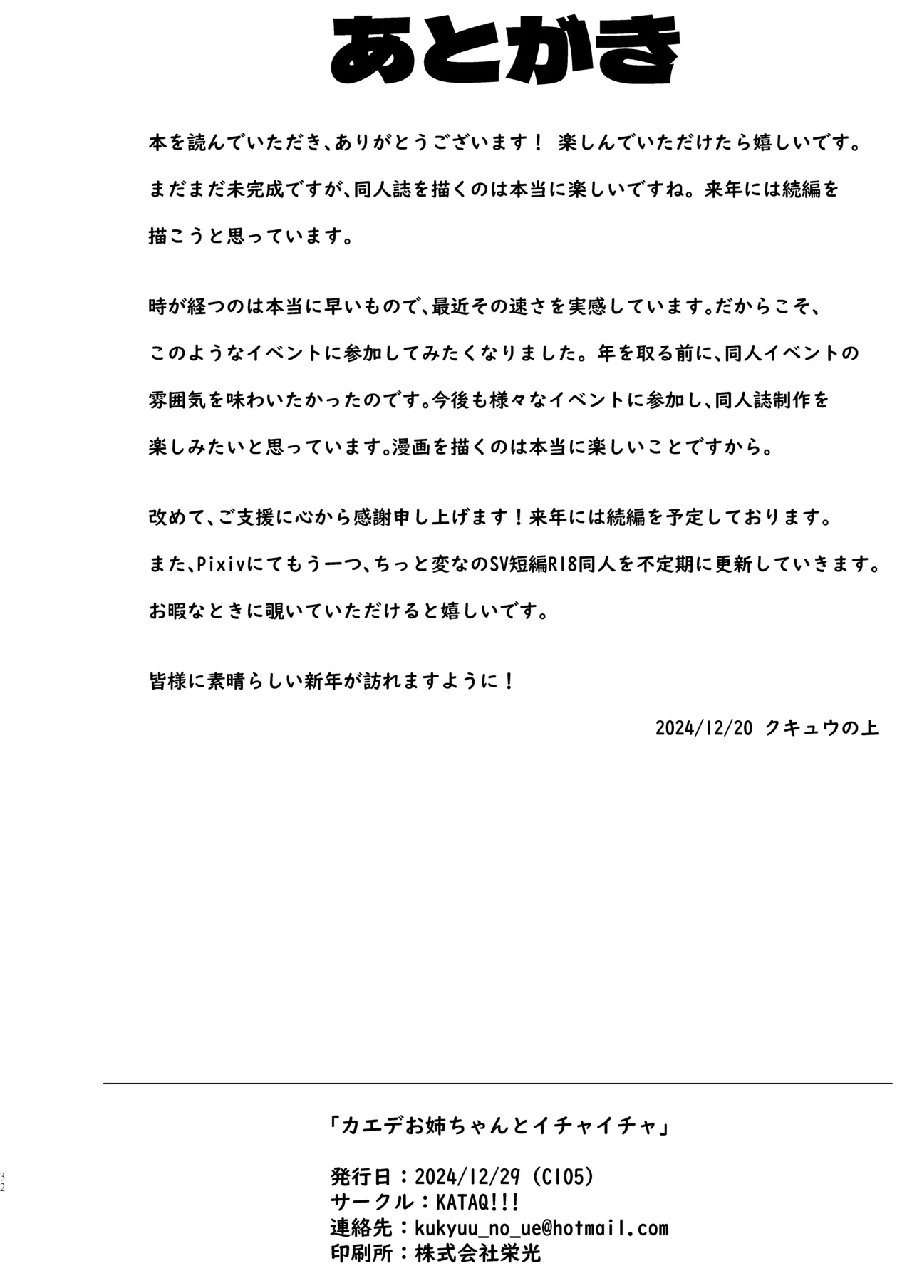 KuQ | カエデお姉ちゃんとイチャイチャ♡ 이미지 번호 32