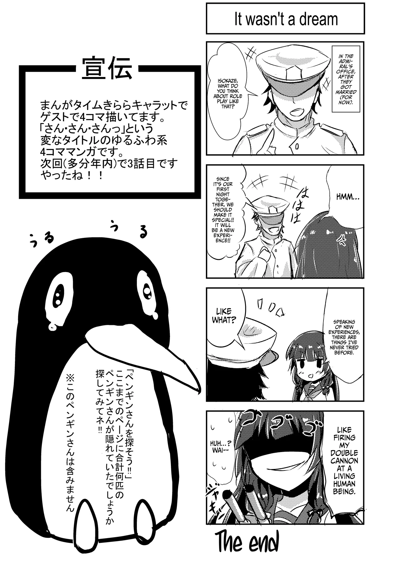 [Kombu Choco (Gattiii)] Doushita Shirei!? | What's Wrong, Admiral?! (Kantai Collection -KanColle-) [English] {Doujins.com} [Digital] numero di immagine  15