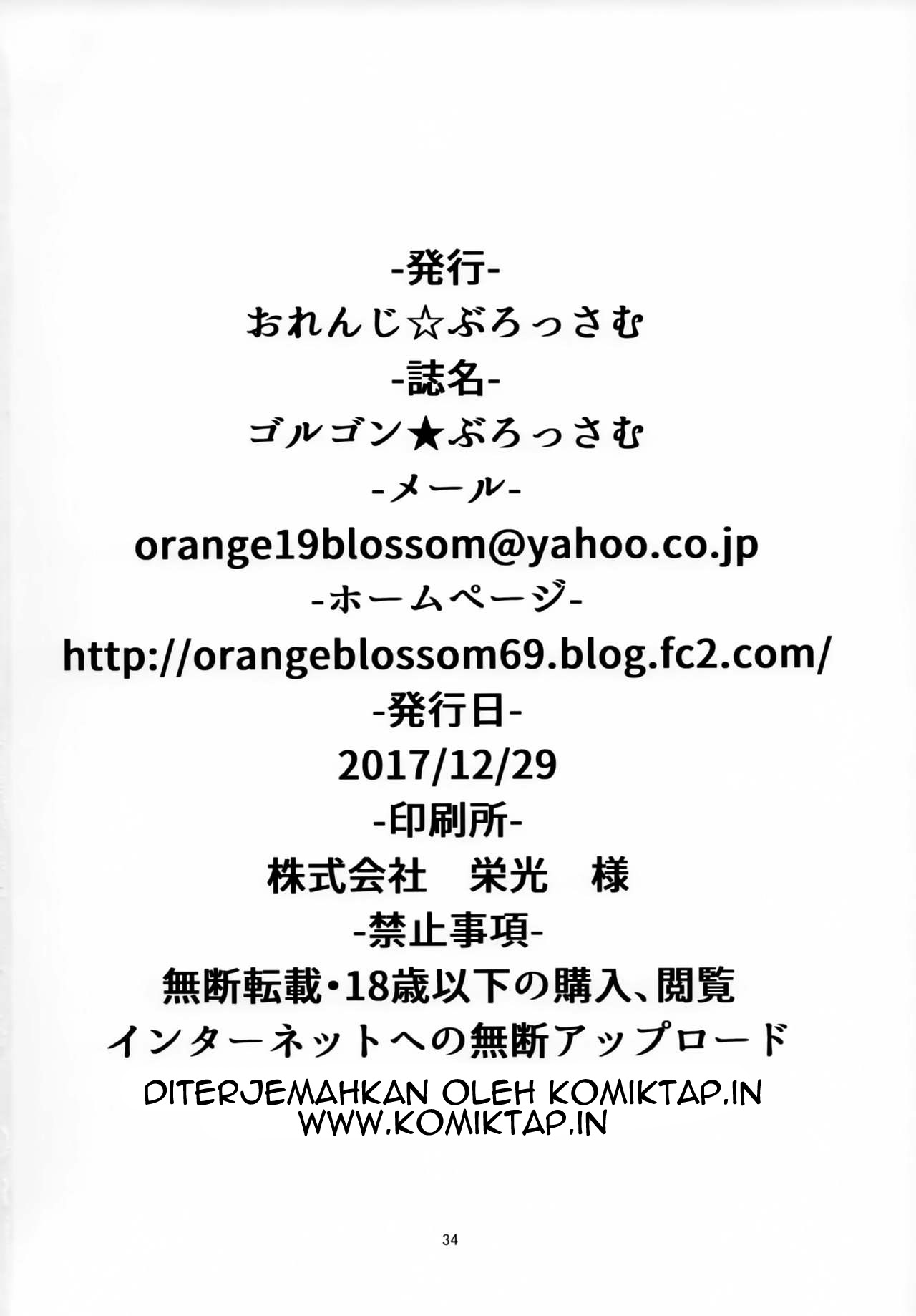 (C93) [Orange☆Blossom (Kakuka, shino)] Gorgon Blossom (Fate Grand Order) [Indonesian] [Komiktap.in] image number 19