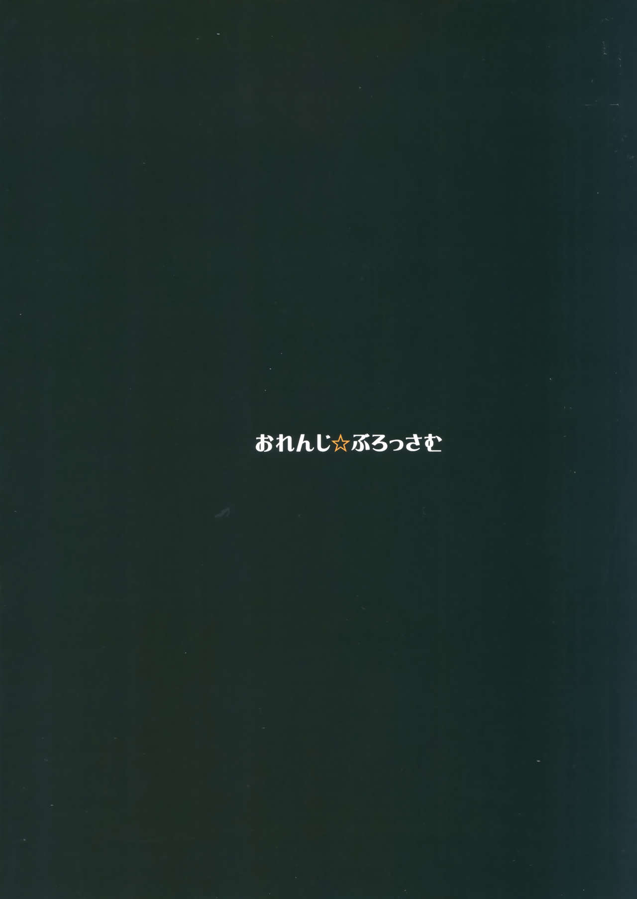 (C93) [Orange☆Blossom (Kakuka, shino)] Gorgon Blossom (Fate Grand Order) [Indonesian] [Komiktap.in] image number 20