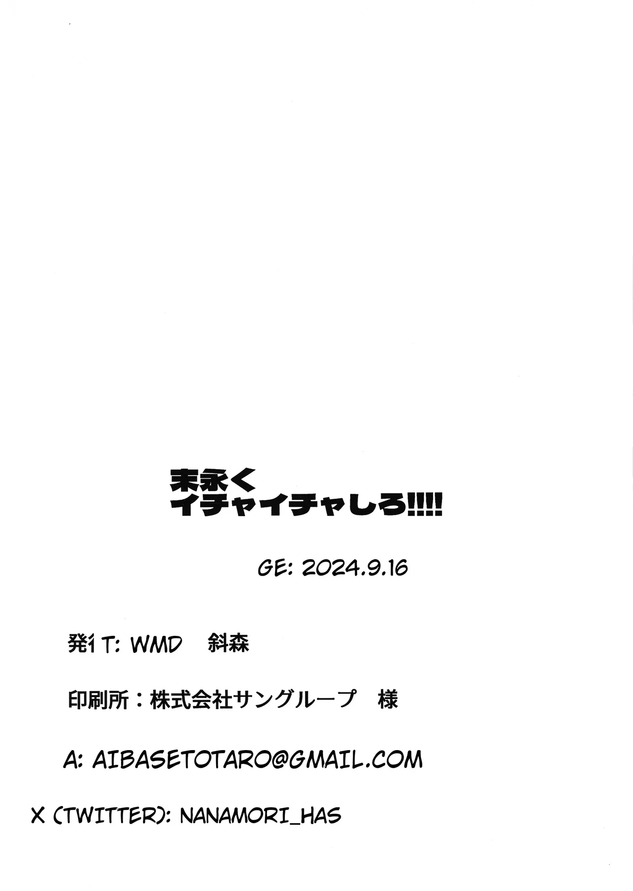 [WMD (Nanamori)] Suenagaku ichaicha Shiro!!!!  Let's get Lovey-Dovey Forever!!!! (Yu-Gi-Oh! OCG) [Spanish] [Amaterasu] 图片编号 29