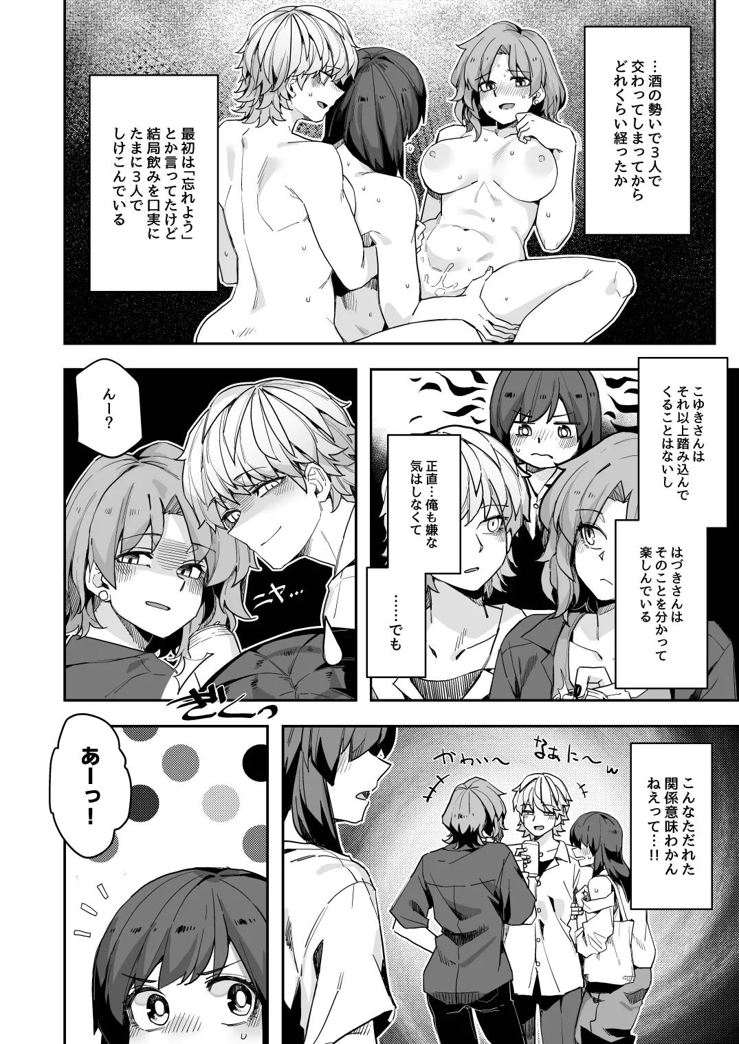 (C106) [Ganbare Tadekawa 2nd (TADD)] Midas Lecture [Digital] Bildnummer 6