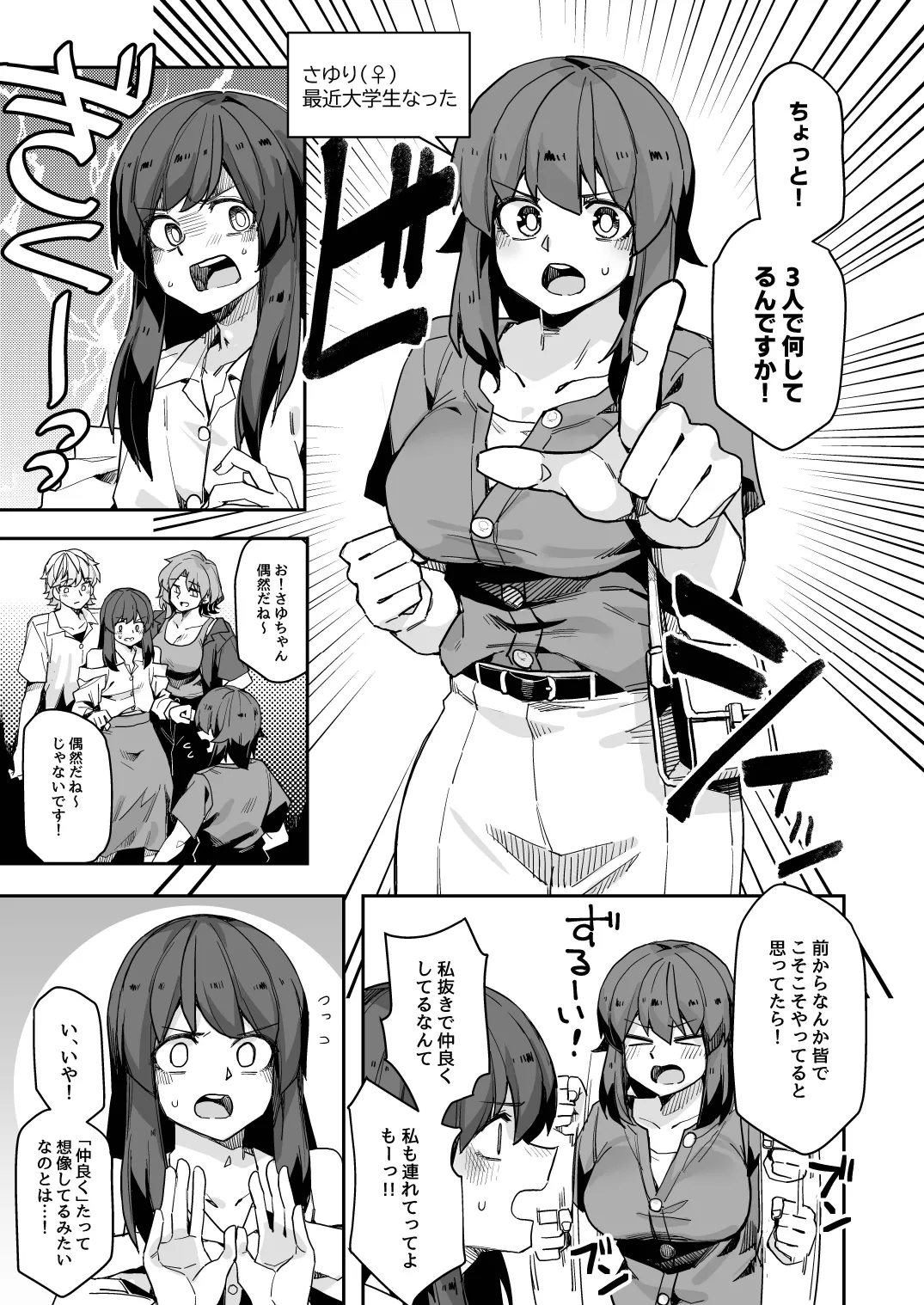 (C106) [Ganbare Tadekawa 2nd (TADD)] Midas Lecture [Digital] Bildnummer 7