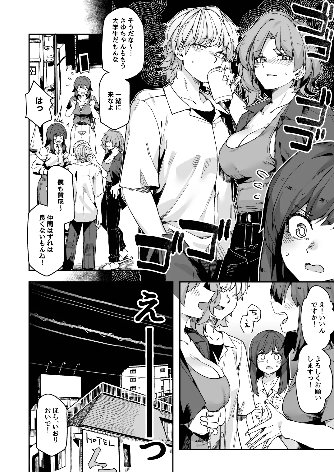 (C106) [Ganbare Tadekawa 2nd (TADD)] Midas Lecture [Digital] Bildnummer 8