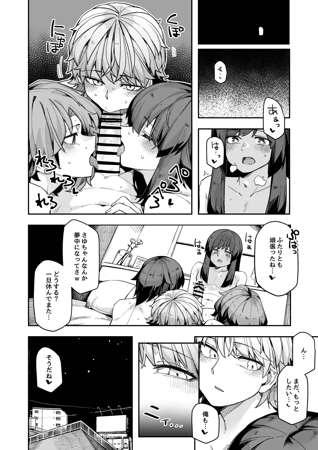 (C106) [Ganbare Tadekawa 2nd (TADD)] Midas Lecture [Digital] Bildnummer 32