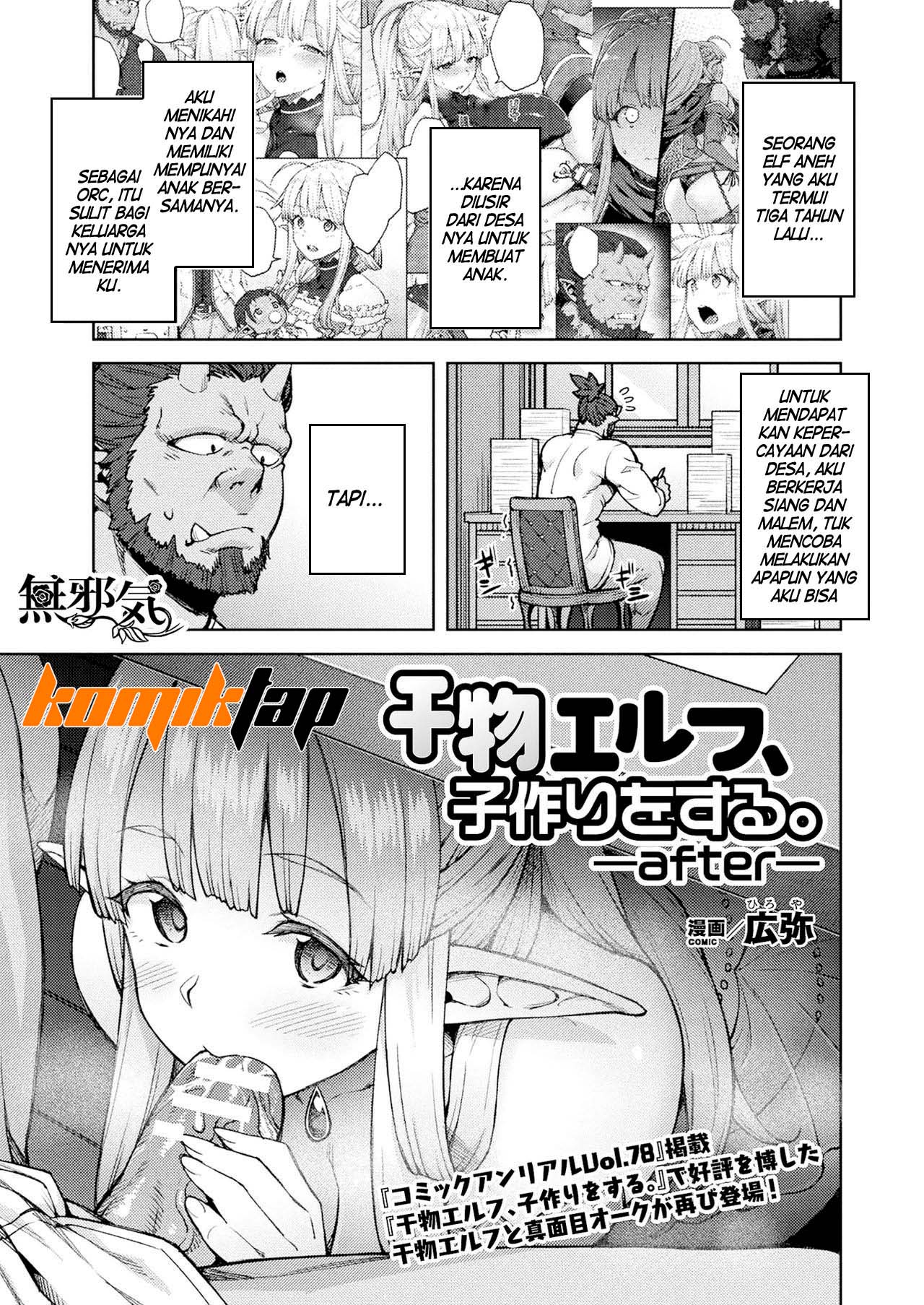 [Hiroya] Himono Elf, Kozukuri o Suru. -after- (COMIC Unreal 2020-02 Vol. 83) [Indonesian] [Komiktap.in] [Digital] première image