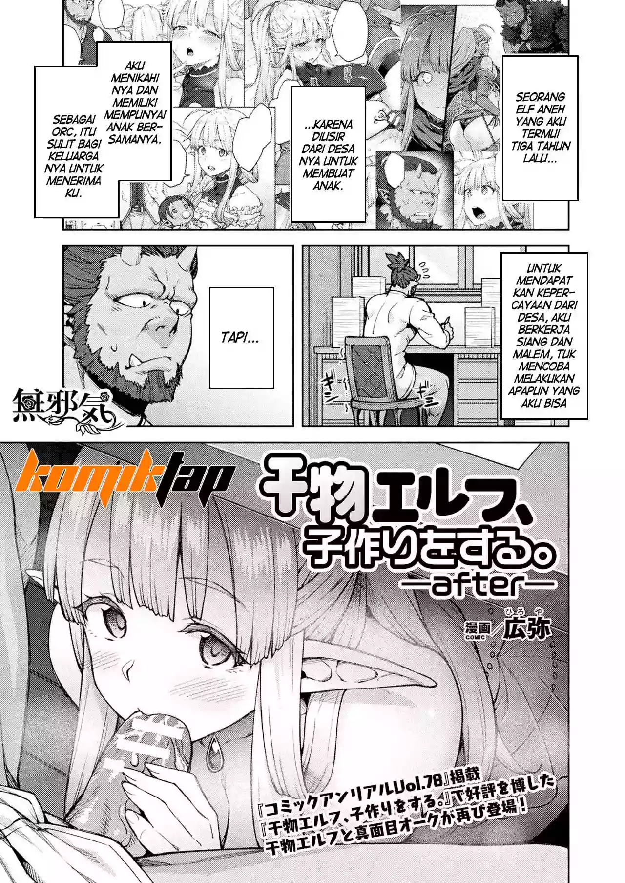 [Hiroya] Himono Elf, Kozukuri o Suru. -after- (COMIC Unreal 2020-02 Vol. 83) [Indonesian] [Komiktap.in] [Digital]