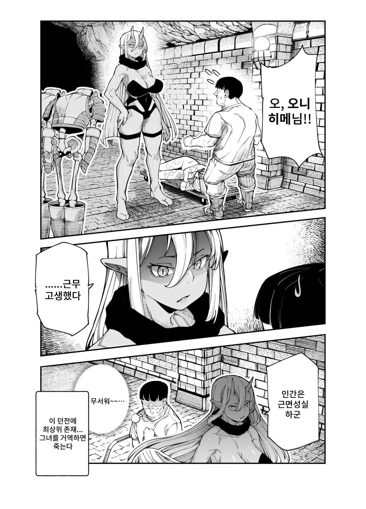 [Nyuu Koubou (Keibou)] Ero Torappu Mente no Oshigoto EX ~ Keikenchi Zen Haishutsu shite Reberu Wan ni Natta Boukensha Tsumami Gui shitemo ii yo ne ~ Bildnummer 12