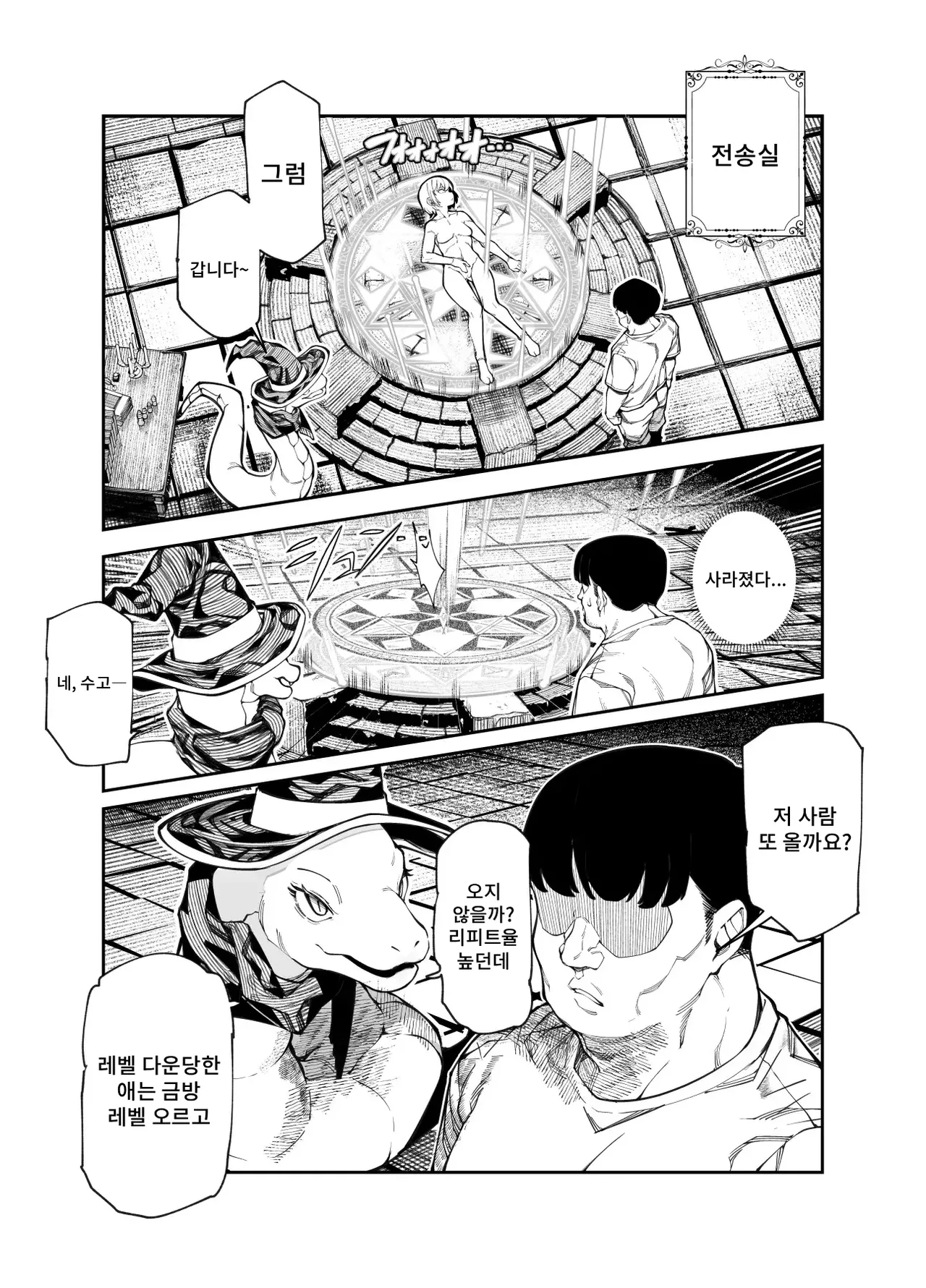 [Nyuu Koubou (Keibou)] Ero Torappu Mente no Oshigoto EX ~ Keikenchi Zen Haishutsu shite Reberu Wan ni Natta Boukensha Tsumami Gui shitemo ii yo ne ~ Bildnummer 13