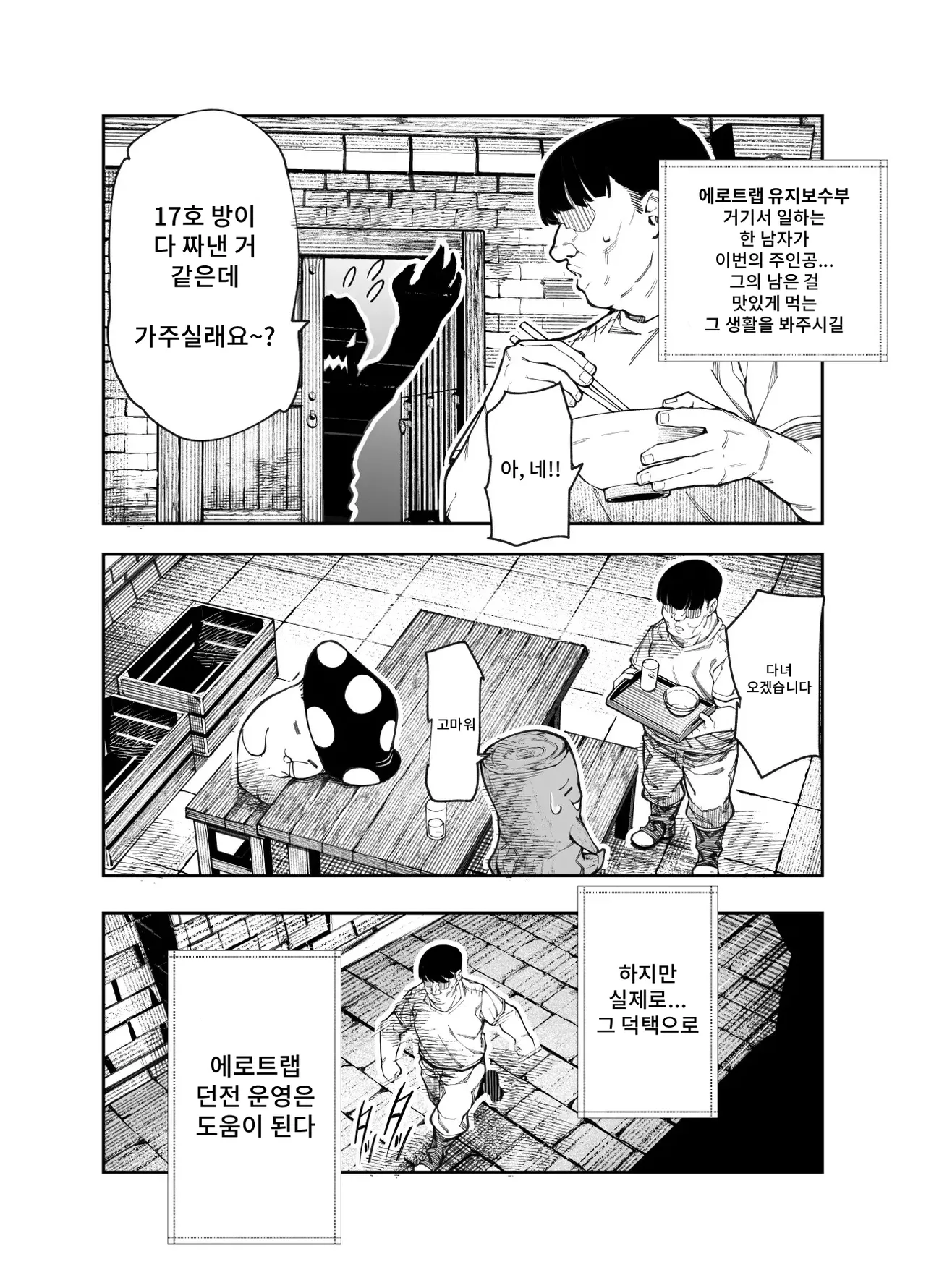 [Nyuu Koubou (Keibou)] Ero Torappu Mente no Oshigoto EX ~ Keikenchi Zen Haishutsu shite Reberu Wan ni Natta Boukensha Tsumami Gui shitemo ii yo ne ~ Bildnummer 15