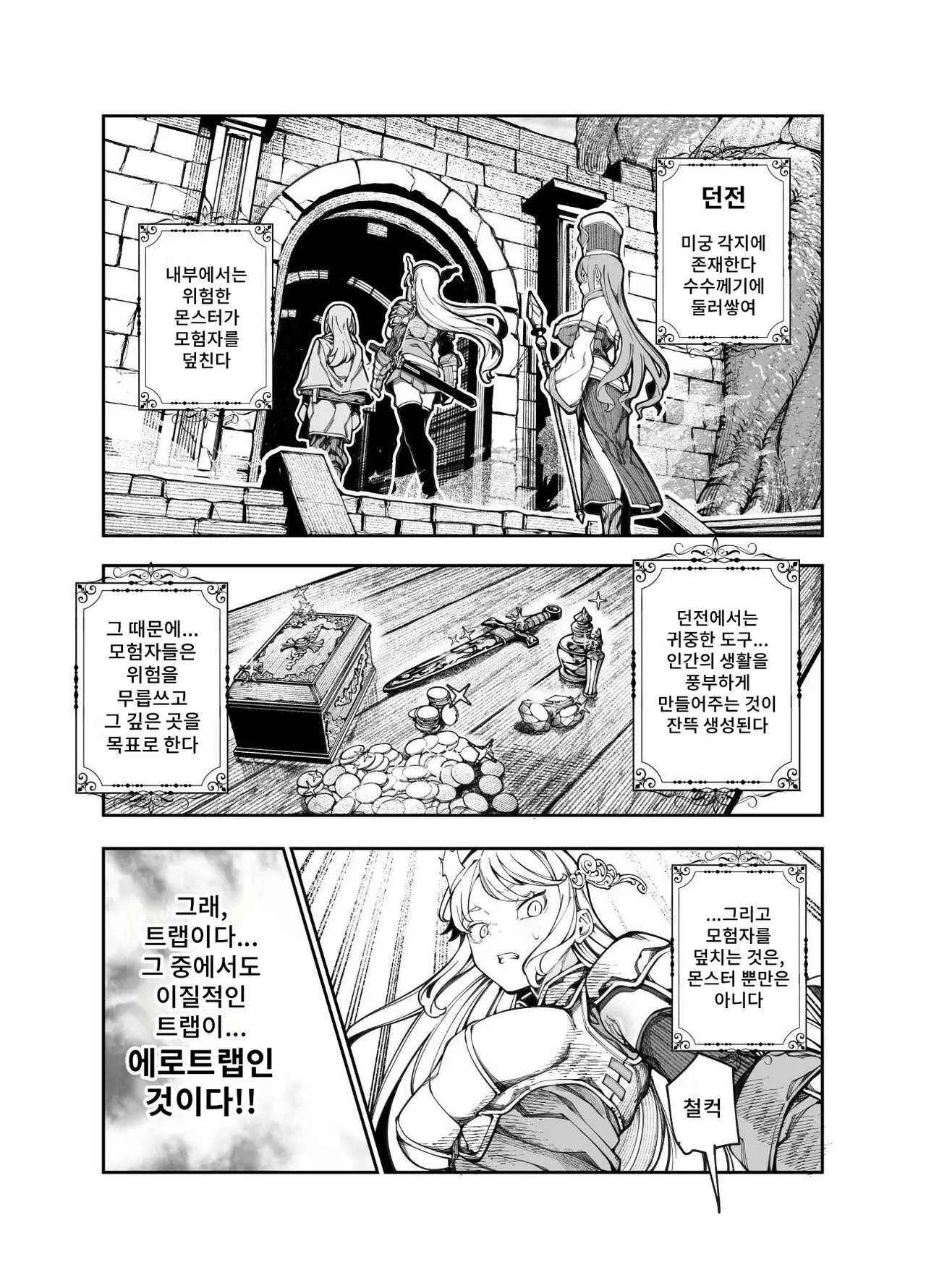 [Nyuu Koubou (Keibou)] Ero Torappu Mente no Oshigoto EX ~ Keikenchi Zen Haishutsu shite Reberu Wan ni Natta Boukensha Tsumami Gui shitemo ii yo ne ~ Bildnummer 16