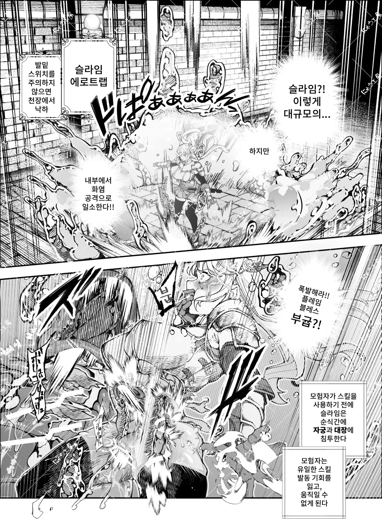 [Nyuu Koubou (Keibou)] Ero Torappu Mente no Oshigoto EX ~ Keikenchi Zen Haishutsu shite Reberu Wan ni Natta Boukensha Tsumami Gui shitemo ii yo ne ~ Bildnummer 17