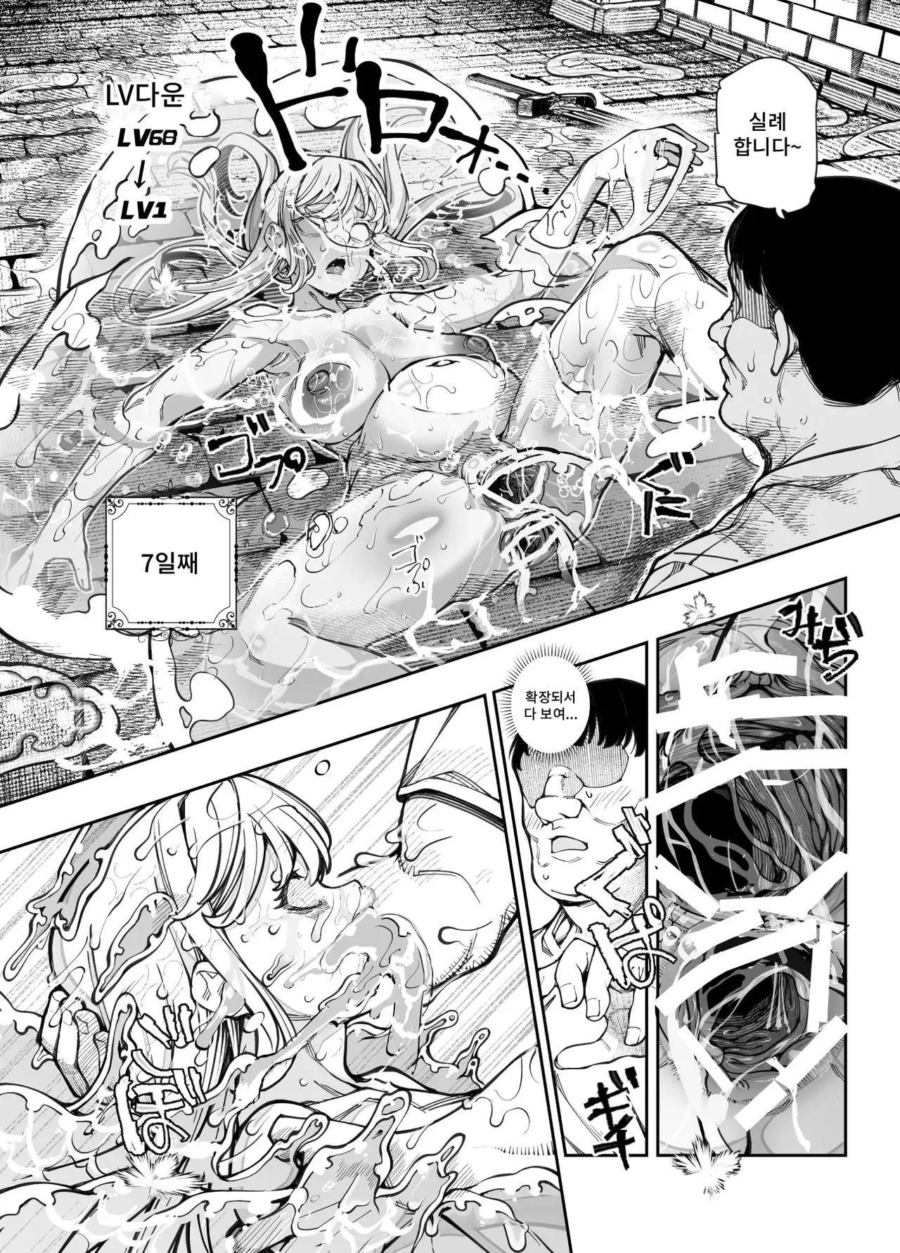 [Nyuu Koubou (Keibou)] Ero Torappu Mente no Oshigoto EX ~ Keikenchi Zen Haishutsu shite Reberu Wan ni Natta Boukensha Tsumami Gui shitemo ii yo ne ~ Bildnummer 19