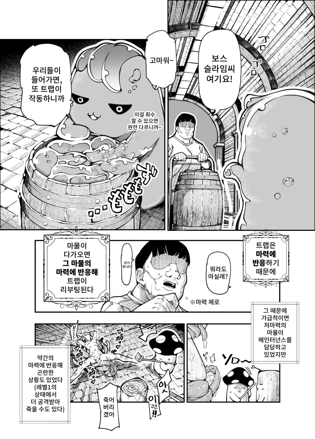 [Nyuu Koubou (Keibou)] Ero Torappu Mente no Oshigoto EX ~ Keikenchi Zen Haishutsu shite Reberu Wan ni Natta Boukensha Tsumami Gui shitemo ii yo ne ~ Bildnummer 21