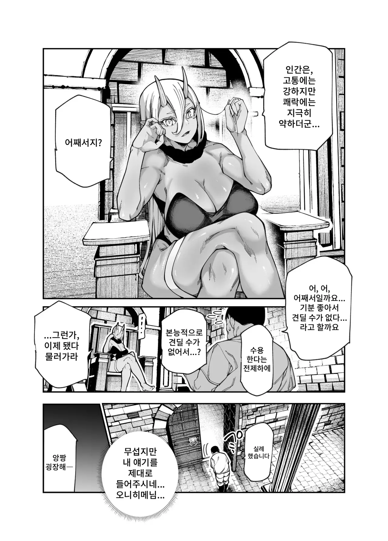 [Nyuu Koubou (Keibou)] Ero Torappu Mente no Oshigoto EX ~ Keikenchi Zen Haishutsu shite Reberu Wan ni Natta Boukensha Tsumami Gui shitemo ii yo ne ~ Bildnummer 26