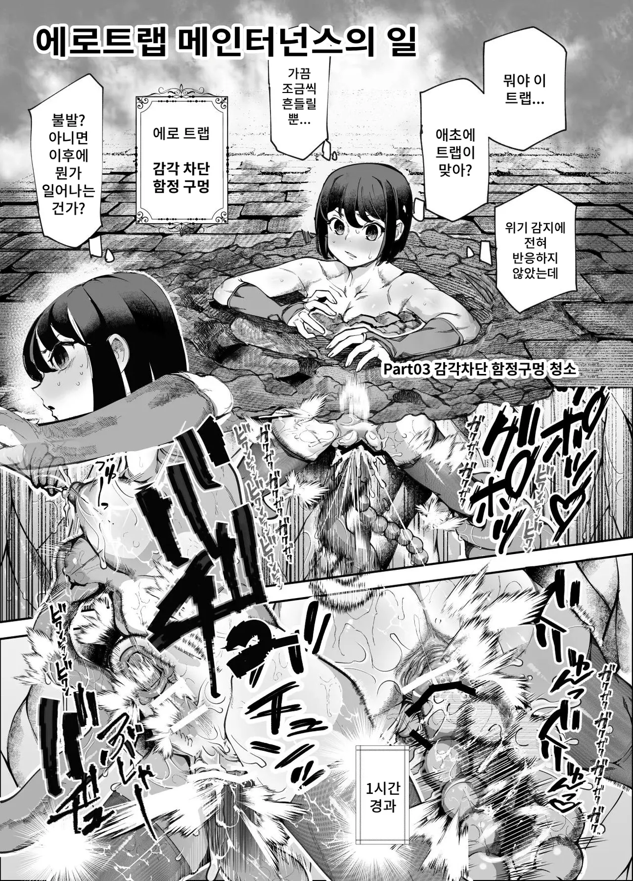 [Nyuu Koubou (Keibou)] Ero Torappu Mente no Oshigoto EX ~ Keikenchi Zen Haishutsu shite Reberu Wan ni Natta Boukensha Tsumami Gui shitemo ii yo ne ~ Bildnummer 28