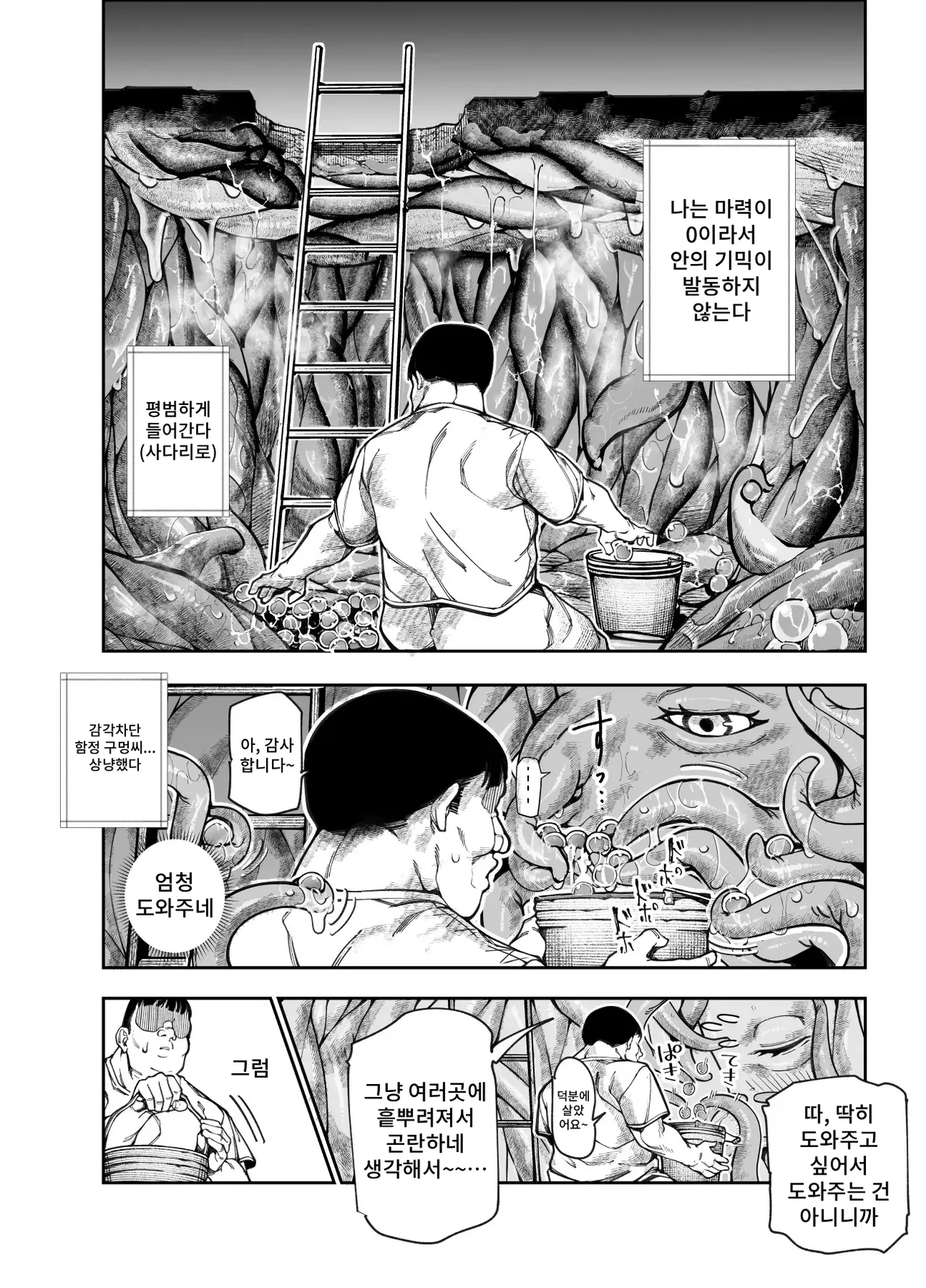 [Nyuu Koubou (Keibou)] Ero Torappu Mente no Oshigoto EX ~ Keikenchi Zen Haishutsu shite Reberu Wan ni Natta Boukensha Tsumami Gui shitemo ii yo ne ~ Bildnummer 33