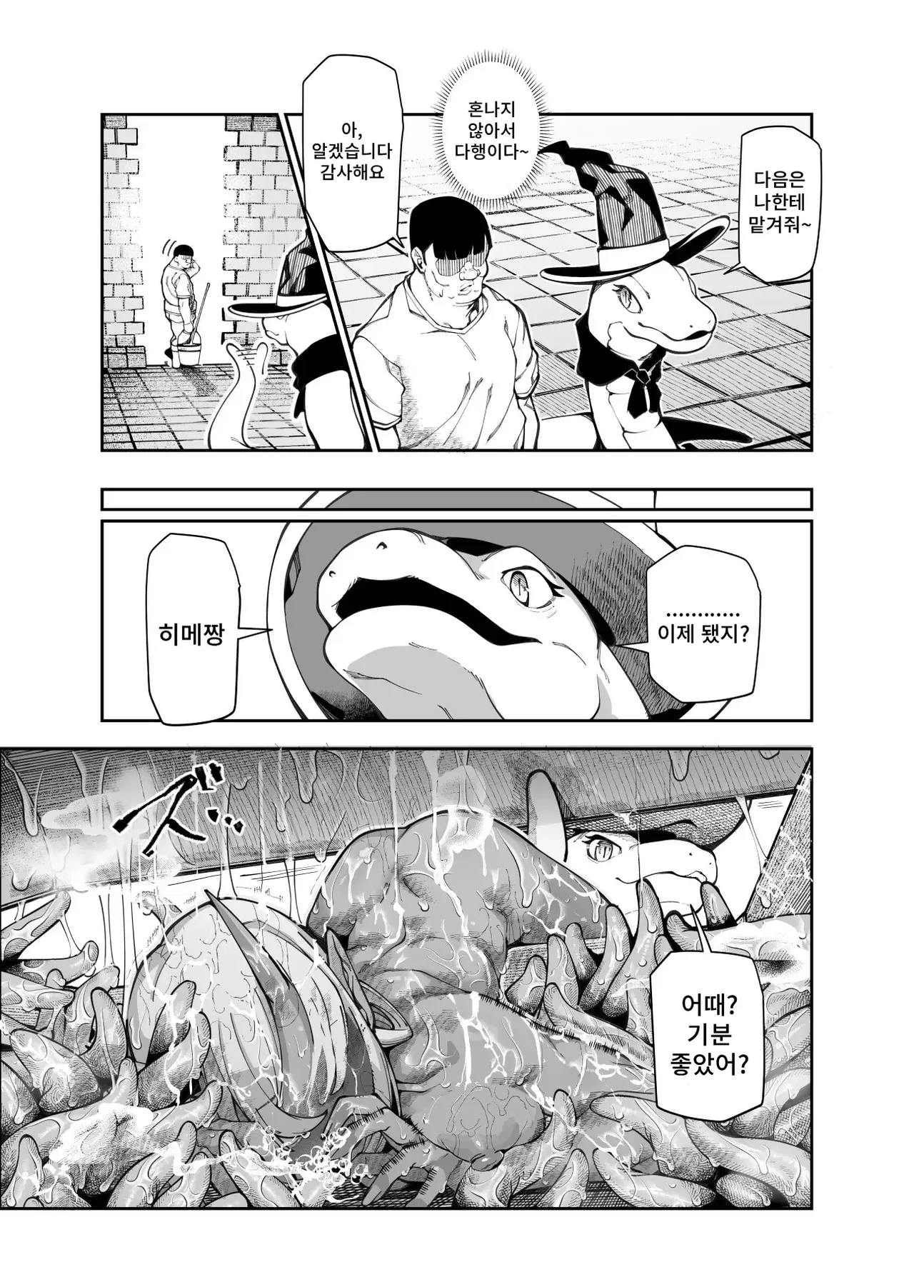 [Nyuu Koubou (Keibou)] Ero Torappu Mente no Oshigoto EX ~ Keikenchi Zen Haishutsu shite Reberu Wan ni Natta Boukensha Tsumami Gui shitemo ii yo ne ~ Bildnummer 48