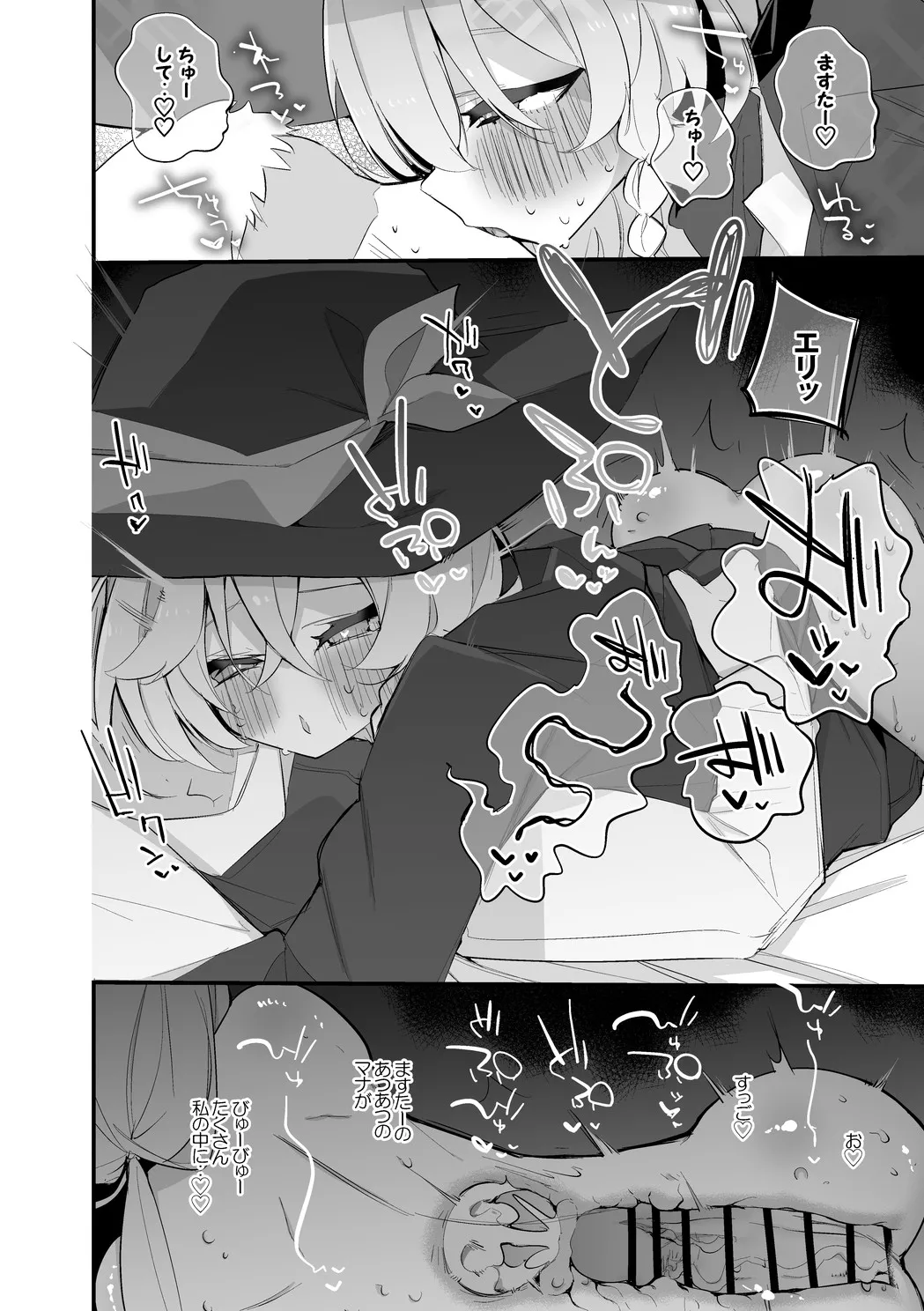 [りんごくらぶ] 白尾エリはマナを絞りたい編 (ブルーアーカイブ) imagen número 9