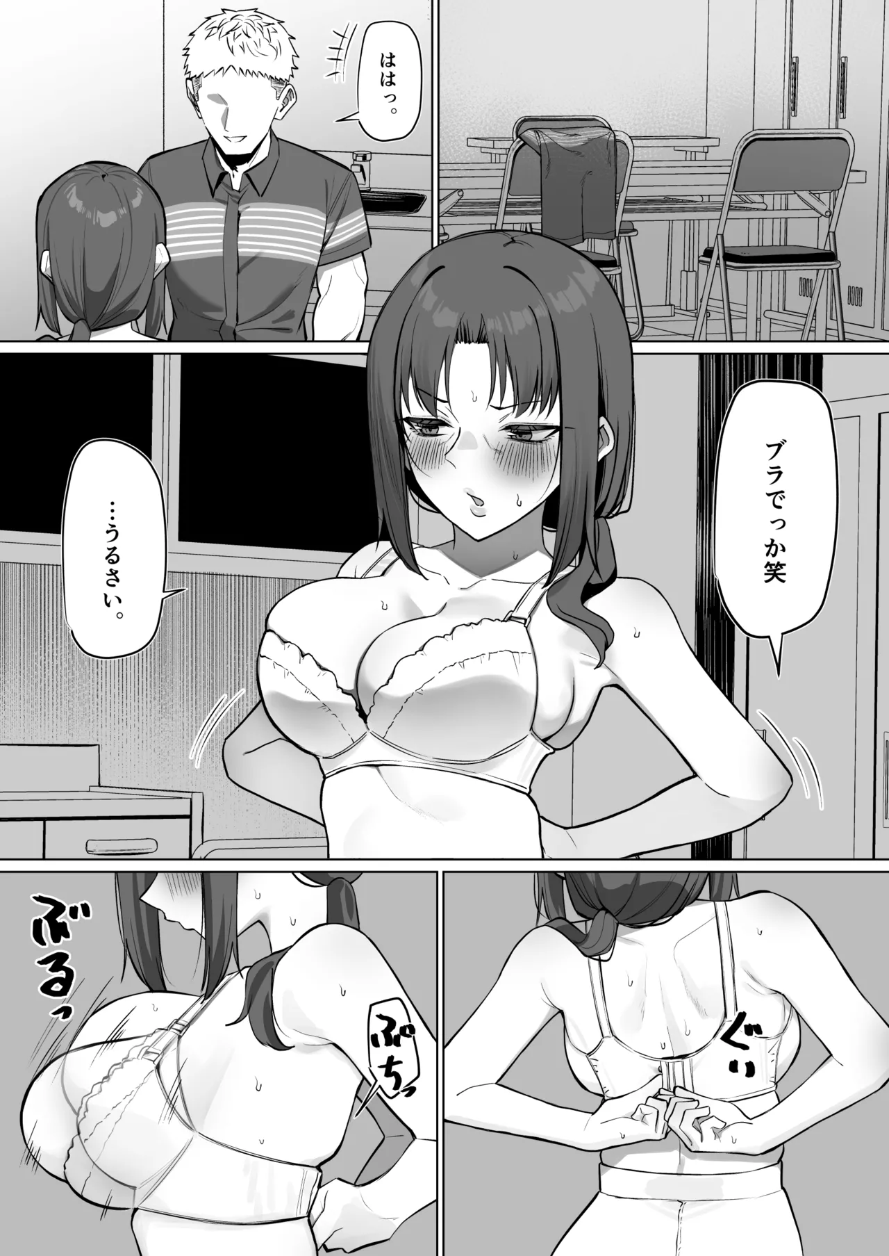 [MM] バイト先の人妻と... numero di immagine  5